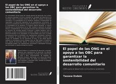 El papel de las ONG en el apoyo a las OBC para garantizar la sostenibilidad del desarrollo comunitario的封面