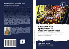 Copertina di Биоактивные триазольные металлокомплексы