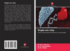 Órgão em chip的封面
