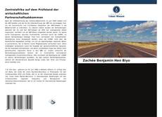 Zentralafrika auf dem Prüfstand der wirtschaftlichen Partnerschaftsabkommen的封面