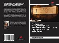 Māriyammaṉ-Mariyammaṉ: The Hinduization of the Cult of the Virgin Mary in Velankanni的封面