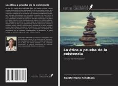 La ética a prueba de la existencia的封面