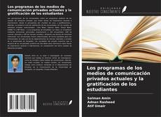 Portada del libro de Los programas de los medios de comunicación privados actuales y la gratificación de los estudiantes