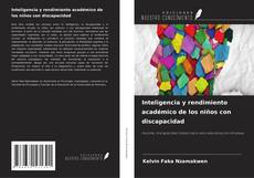 Inteligencia y rendimiento académico de los niños con discapacidad的封面