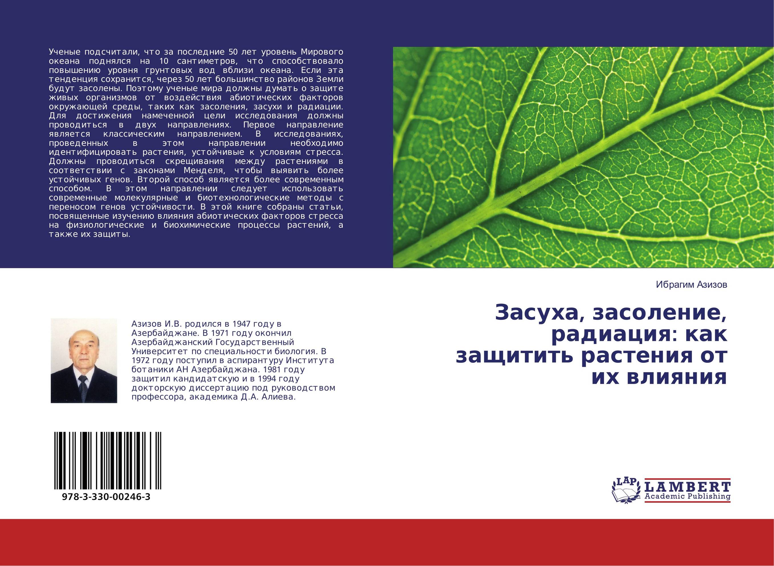 Идентифицировать растение