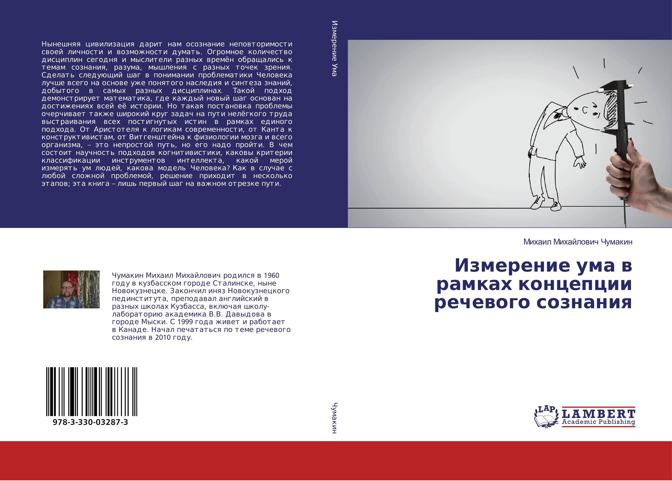 Измерить ум. Замри книга обложка. Книга дрельяр фронтальные концепции. Чем измеряется ум человека.