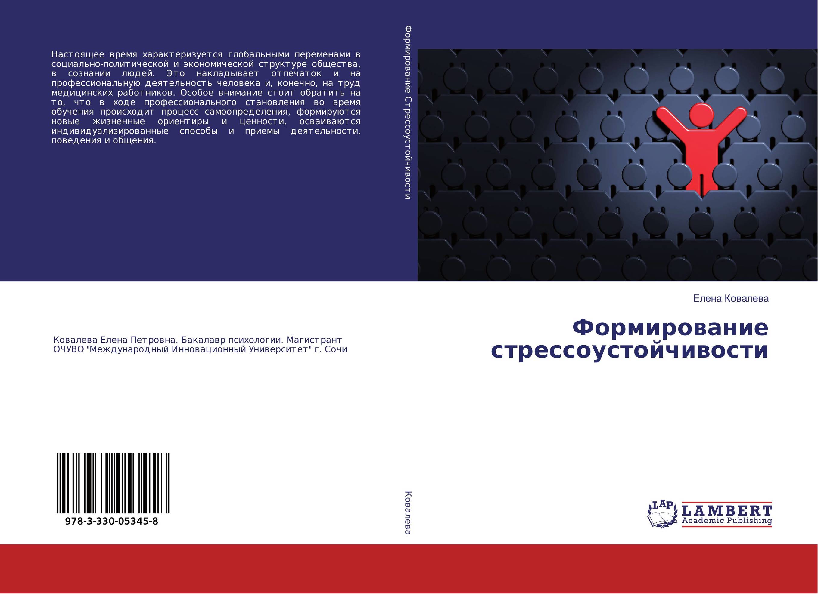 В монографии швейцарского психолога егэ ответы. Политическая монография. Учебники монографии. Анализ в политических исследованиях монография. Монография Политология.