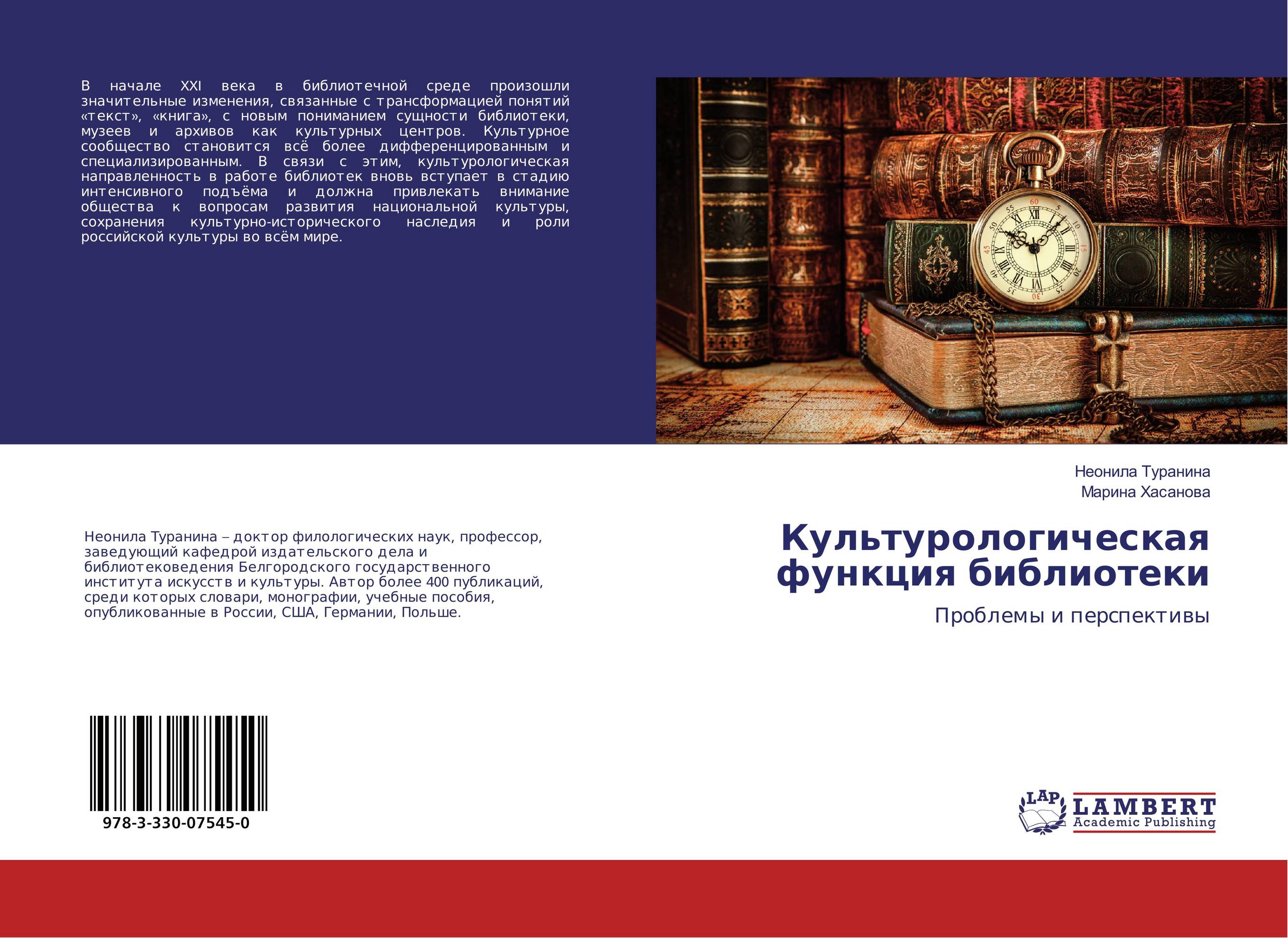 Книги нового времени. Авторские монографии по библиотековедению. Монография история искусств. Коллективная монография по библиотековедению. Коллективная монография в библиотечном деле.