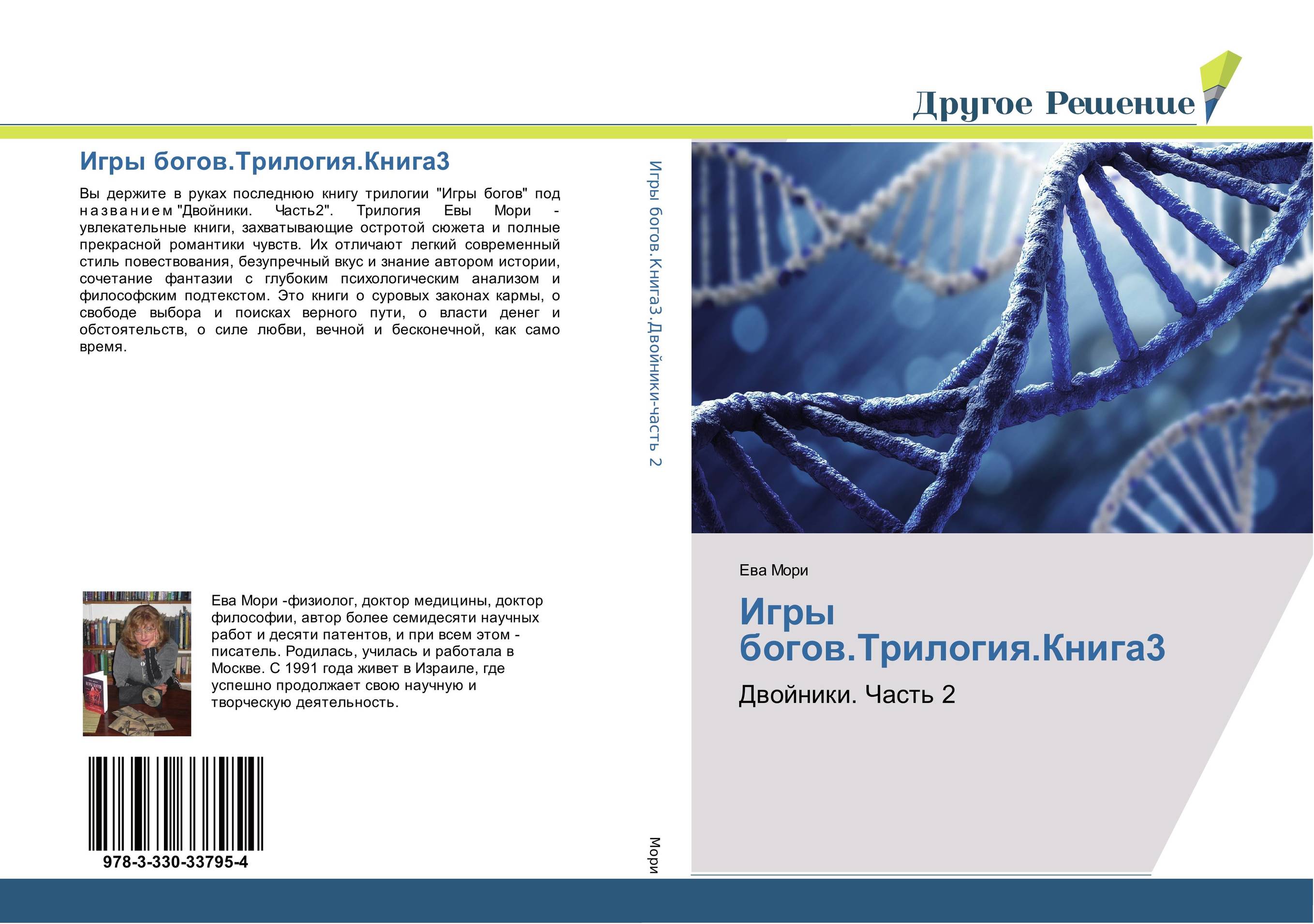 Фб2 трилогия. Фб2 трилогия