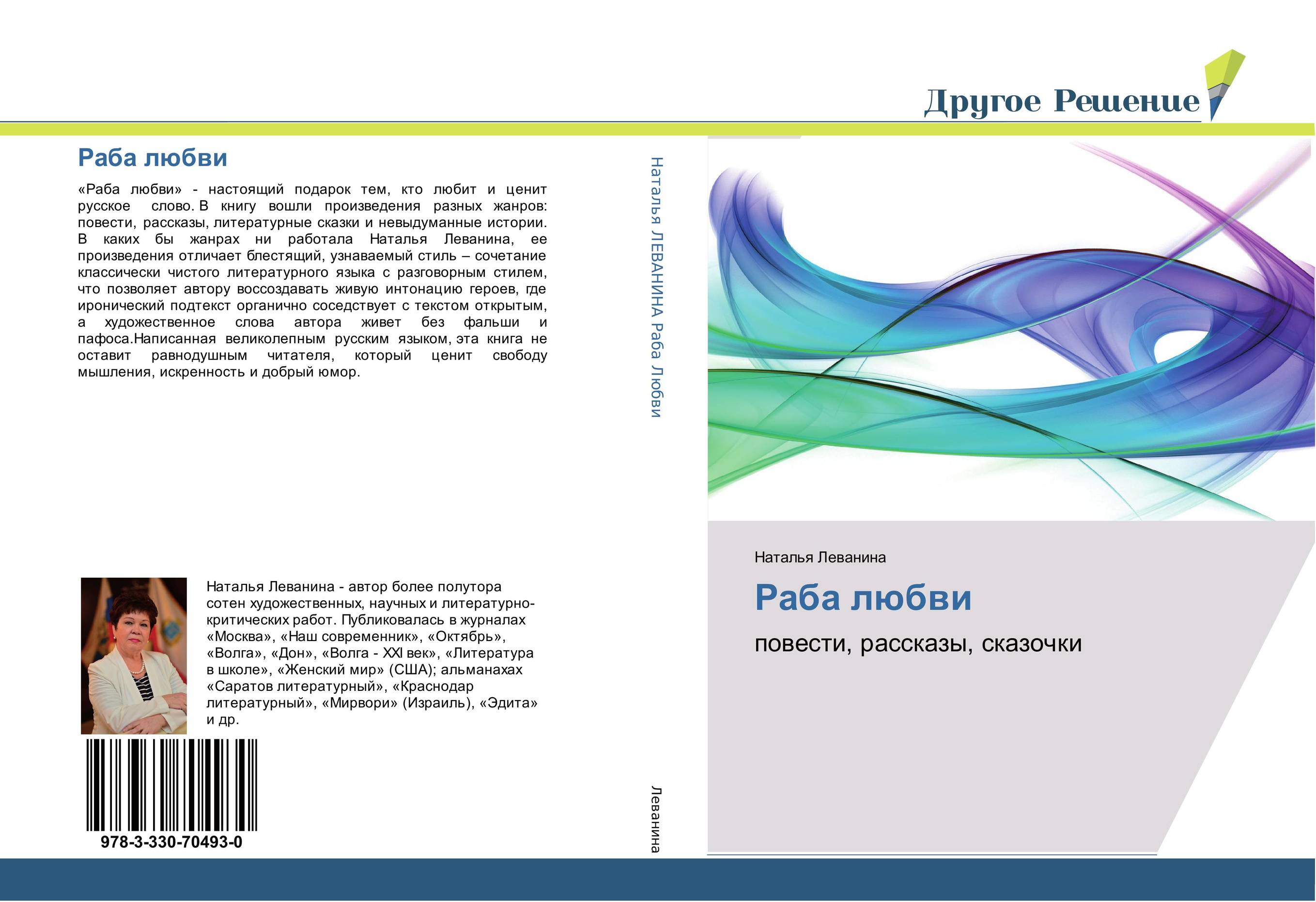 шилова раба любви. роман любовный раба любви. юлия шилова. роман любовный раба любви. раба любви книга.