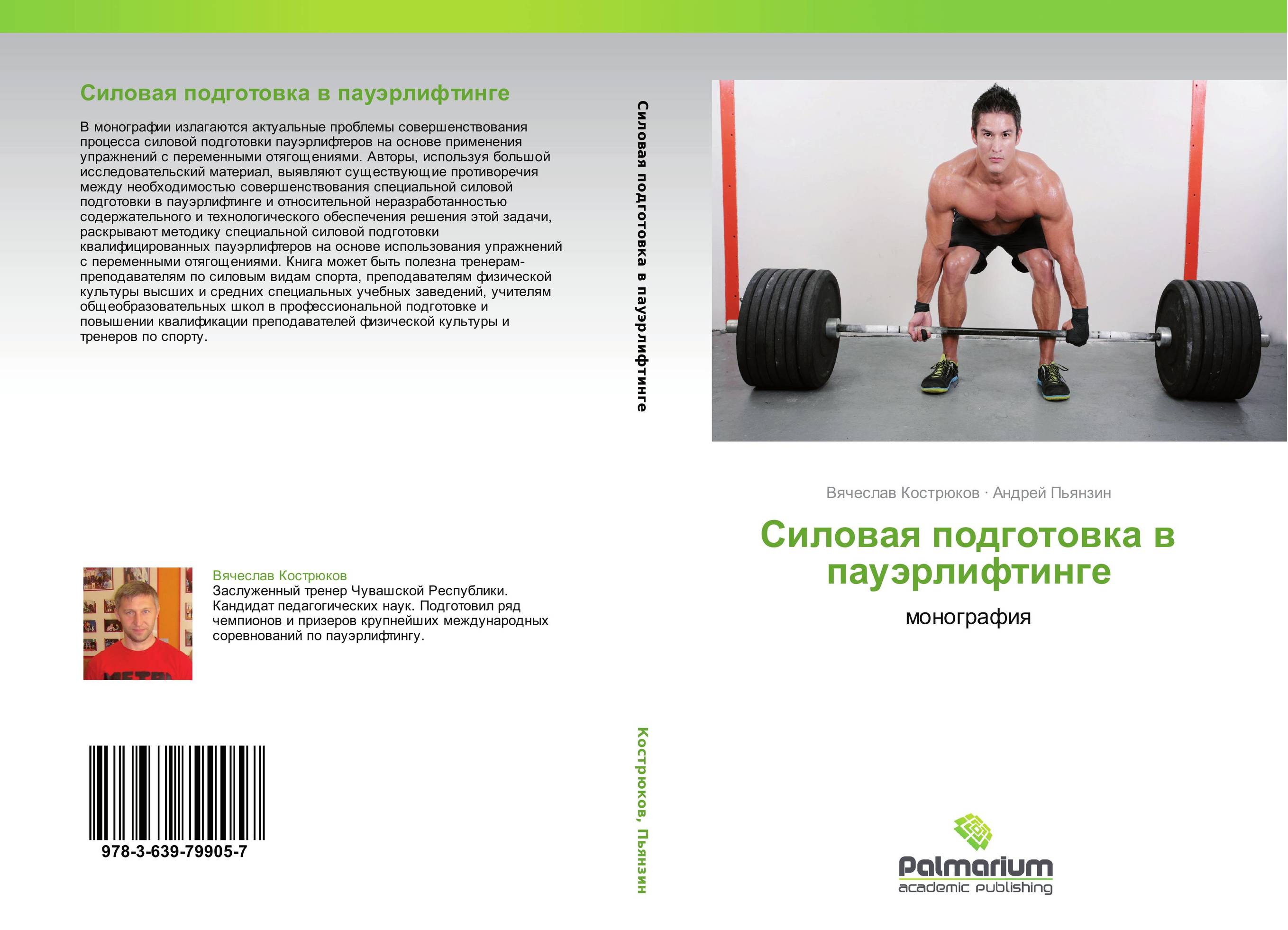 Подготовка силовых структур. Физ подготовка военнослужащих и сотрудников силовых структур. Подготовка силовых структур. Силовые структуры. Ппс грозный.