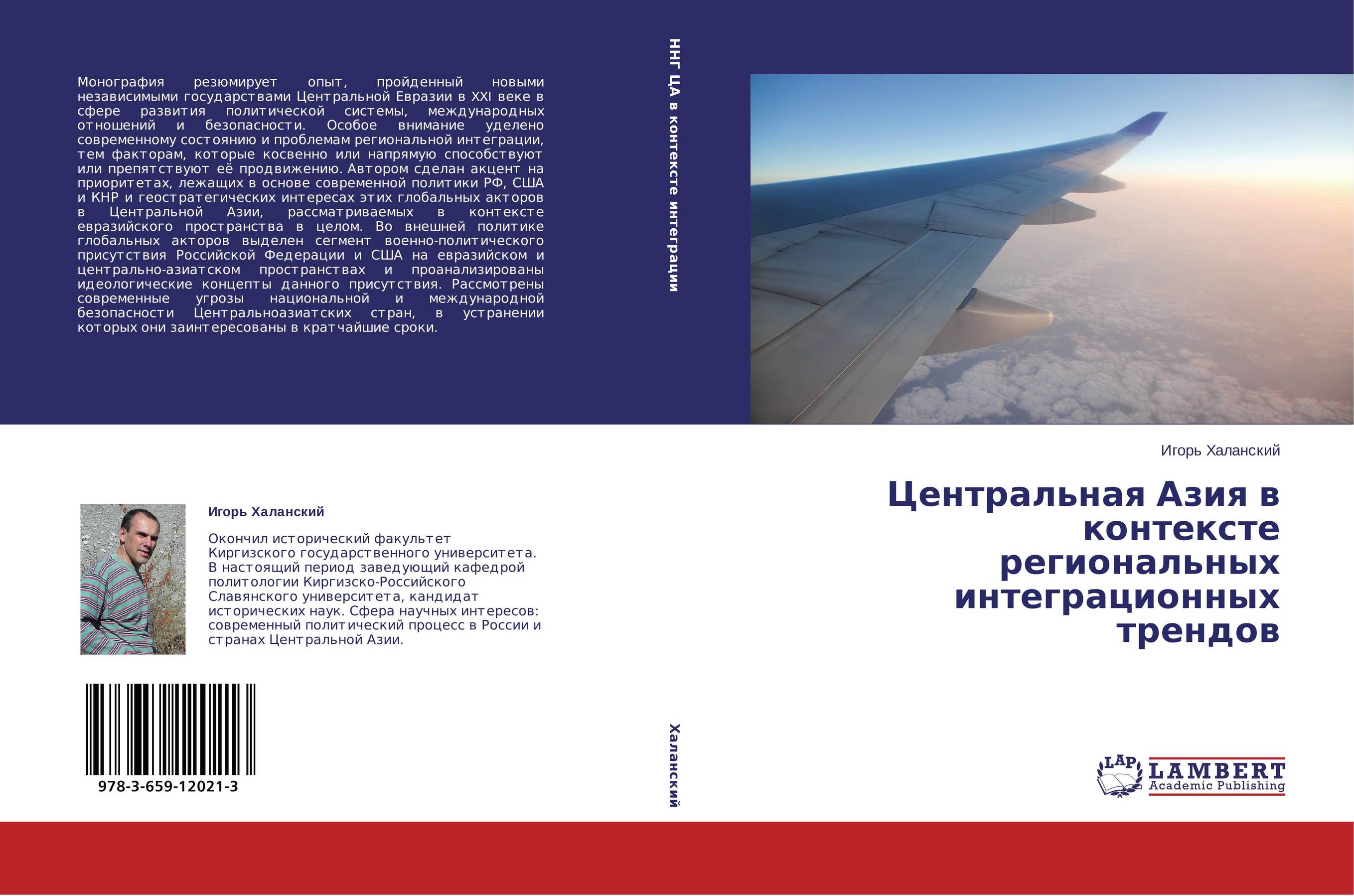Региональный контекст