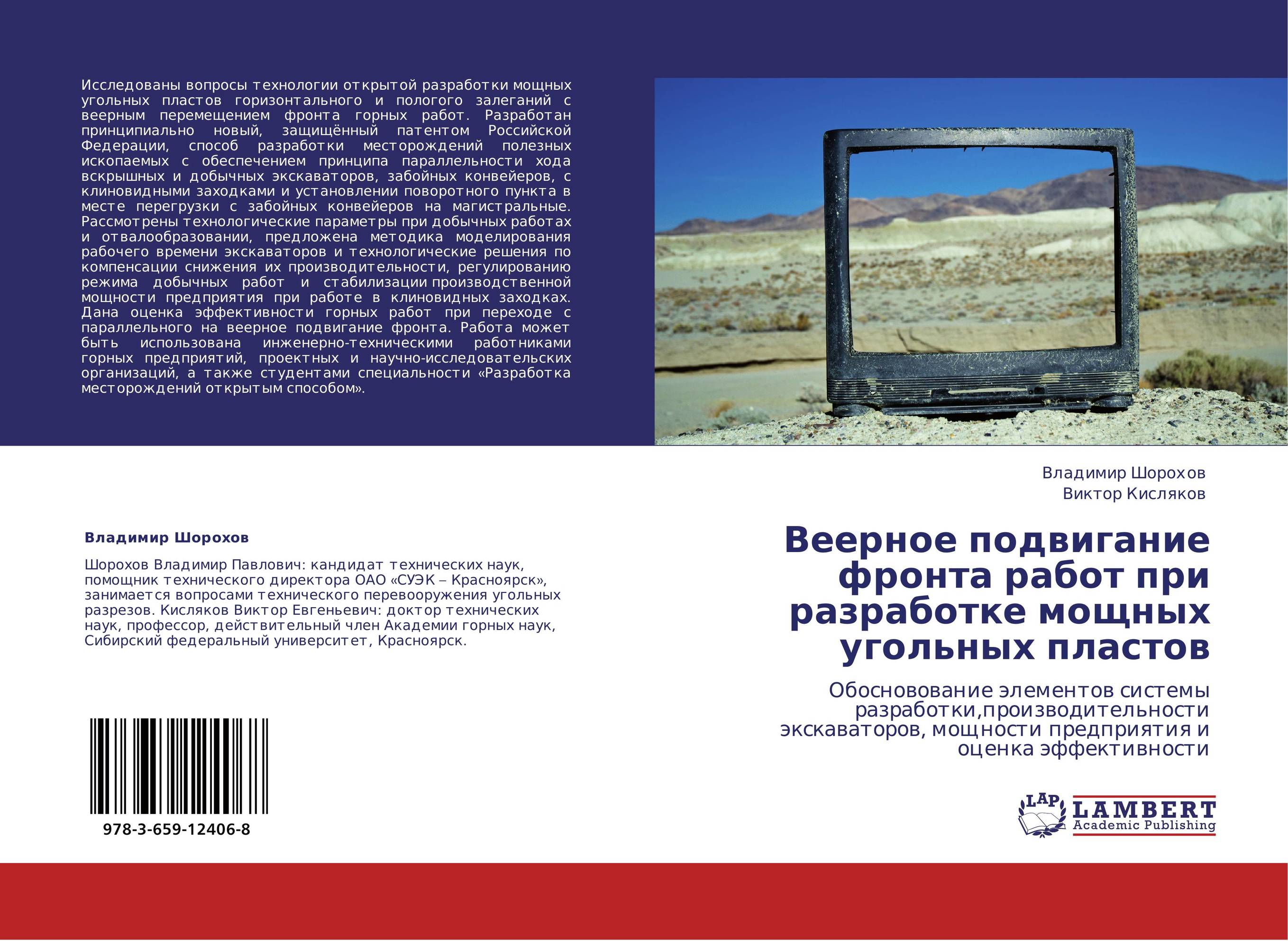 Веерное подвигание фронта работ при разработке мощных угольных пластов. Обосновование элементов системы разработки,производительности экскаваторов,  мощности предприятия и оценка эффективности.