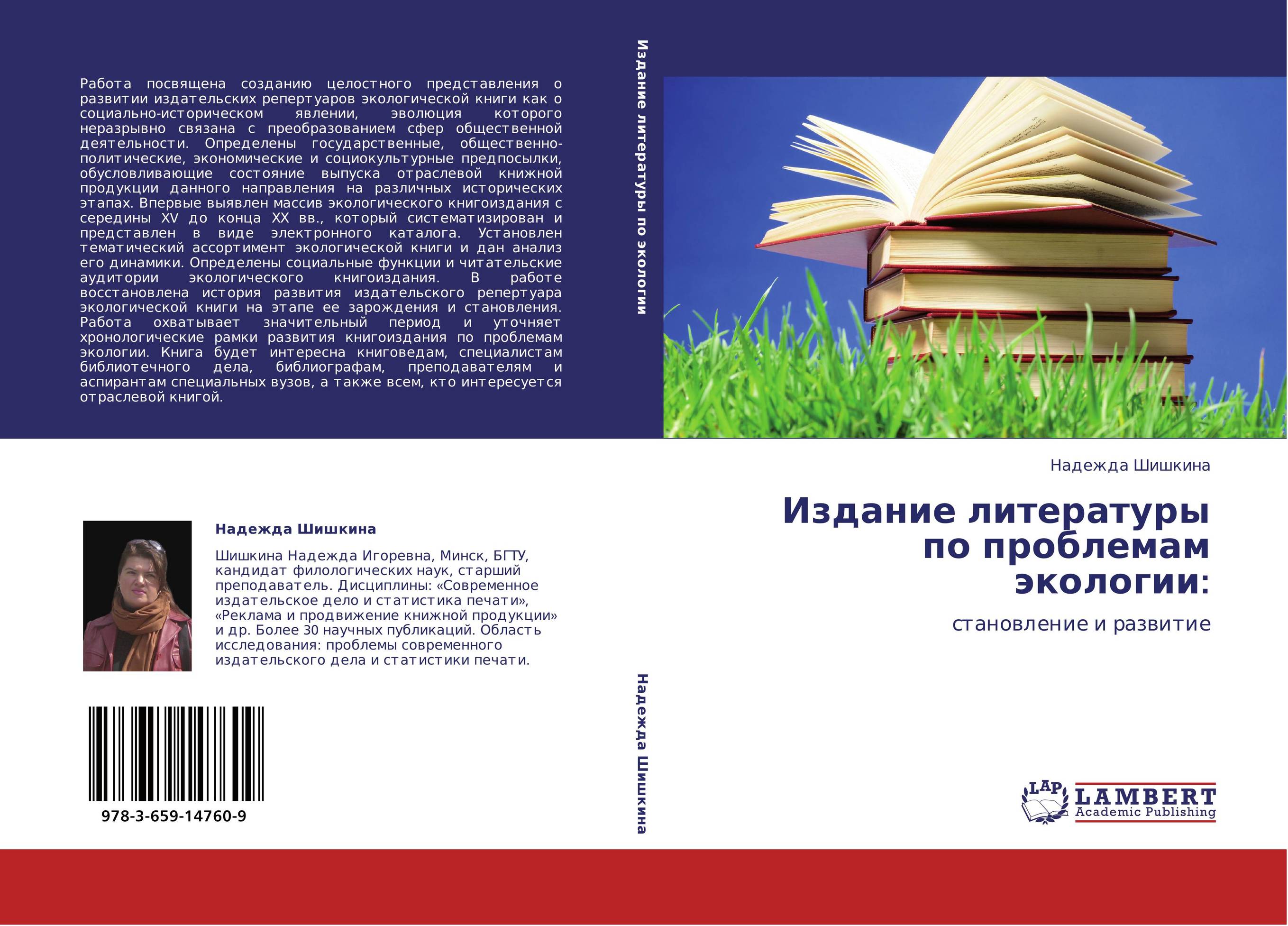 Проблемы современных издательств. Развитие издательского дела. Издательский репертуар это.