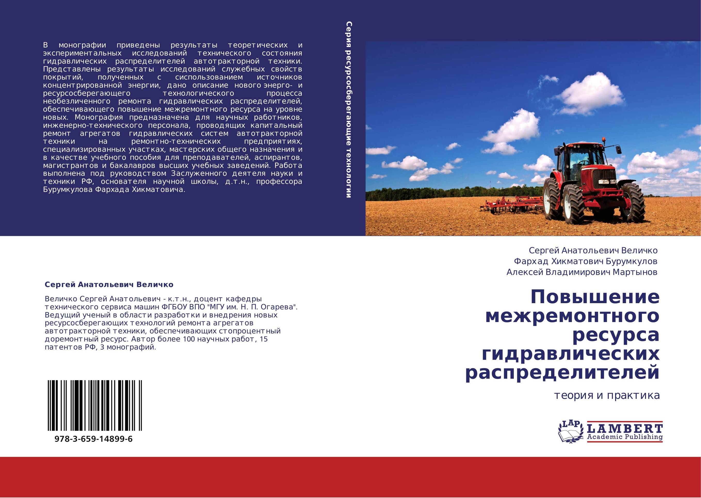 Повышение межремонтного ресурса гидравлических распределителей. Теория и практика.