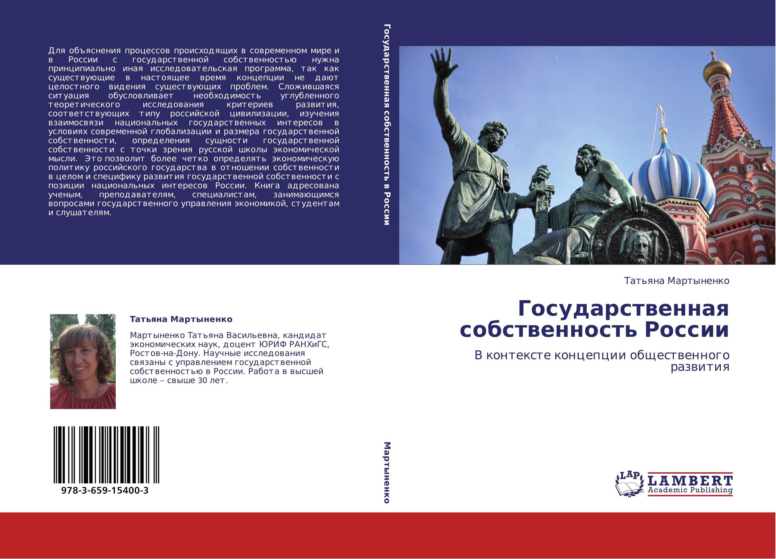 Российская цивилизация в контексте диалога культур. Обложка книги государственная. Швейцарии: история и современность книга. Отношение к собственности в России история и современность. Государственные резервы: история и современность книга 2007 год.