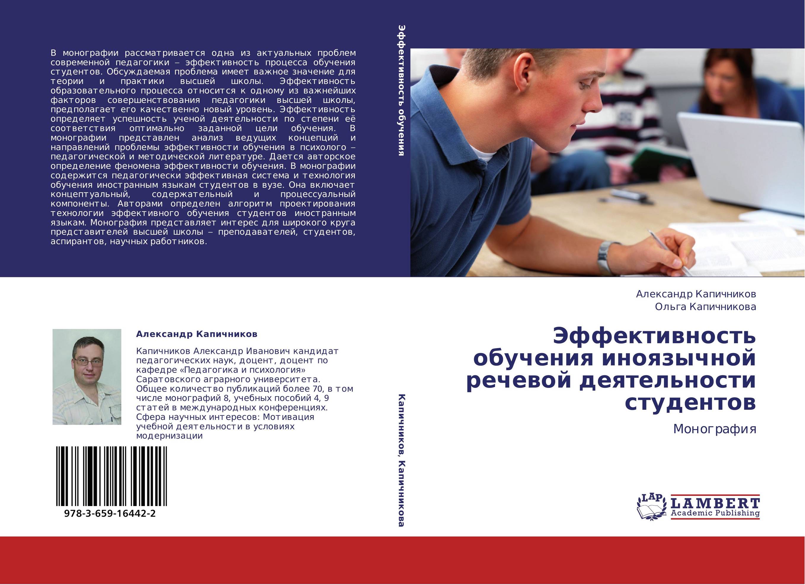 В монографии швейцарского психолога егэ ответы. Книга монография. Монографии и студенты. Монография профессиональное образование. Монографии и рекомендации.