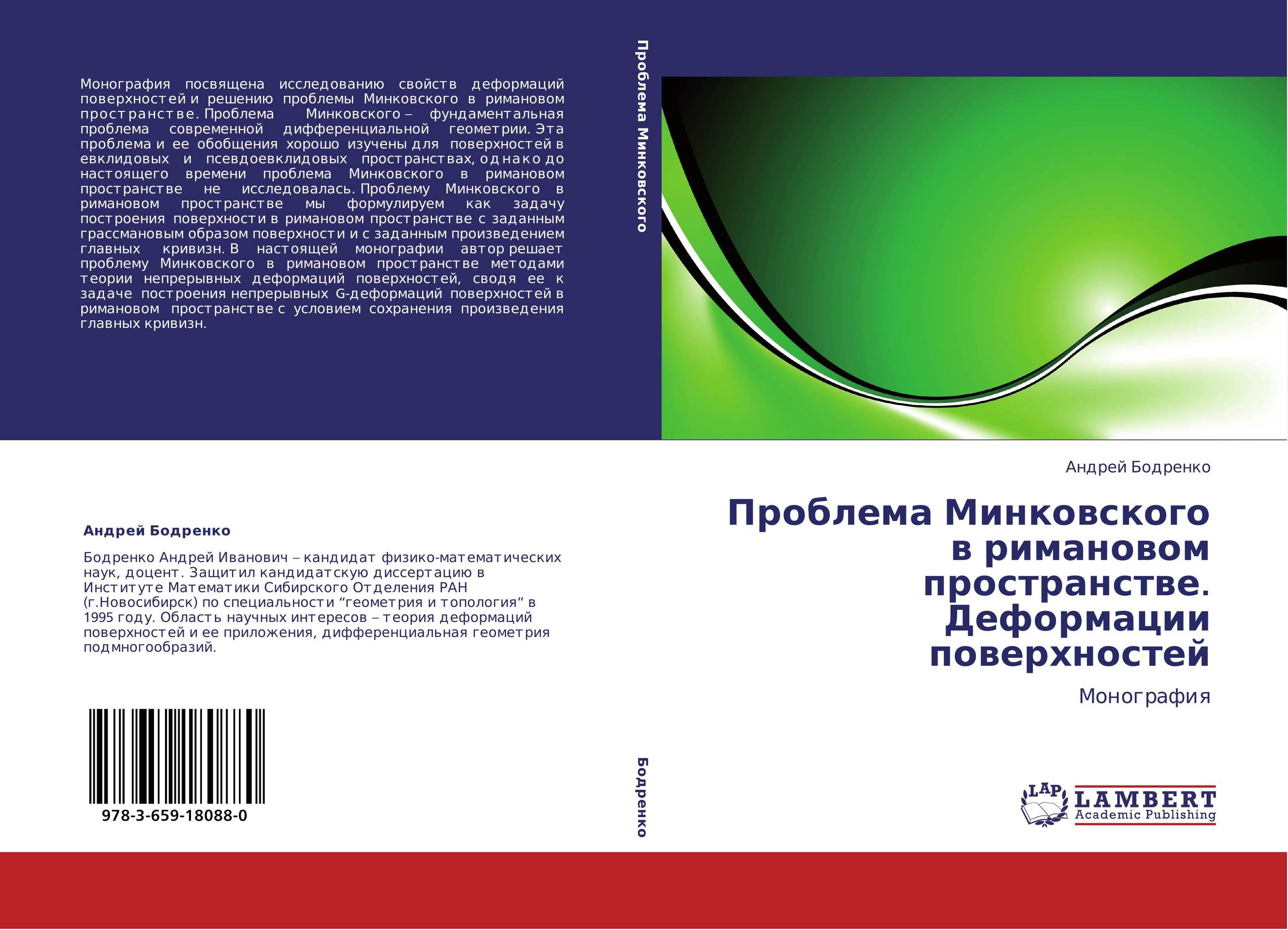 В монографии швейцарского психолога егэ ответы. Обложка монографии. Монография Автор. Оформление монографии. Монография посвящена.