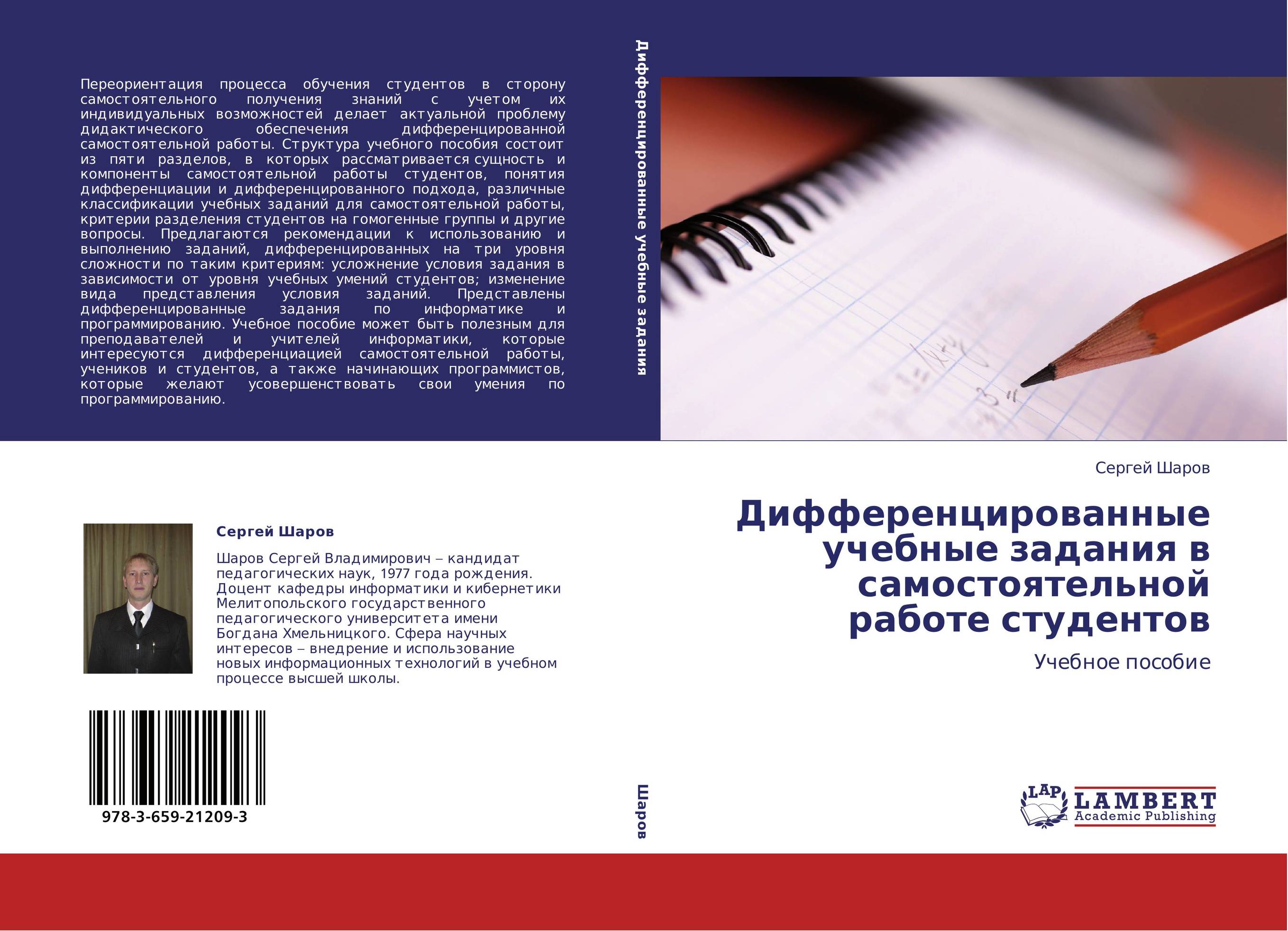 Дифференцированные задания это