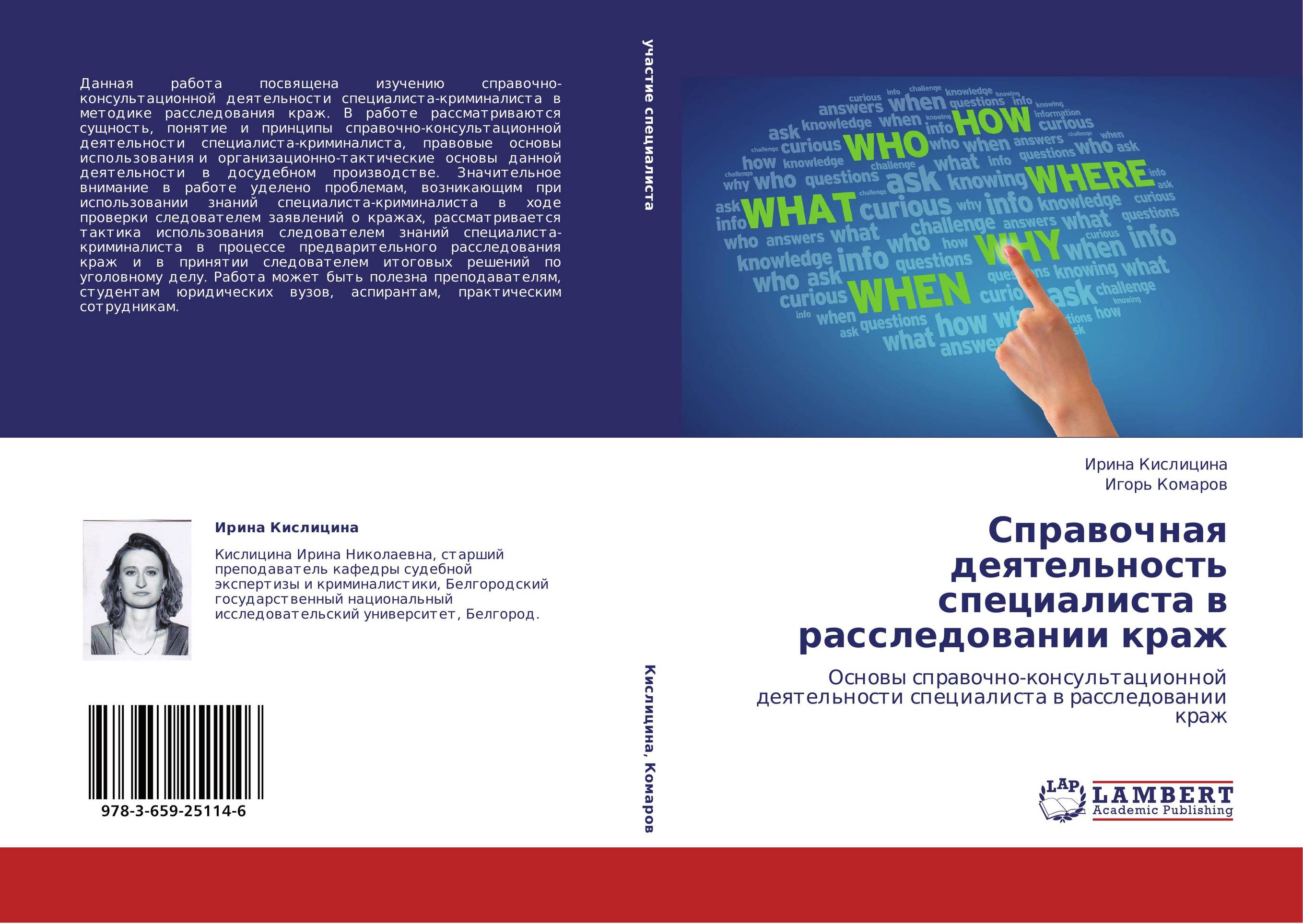 Данная работа была посвящена