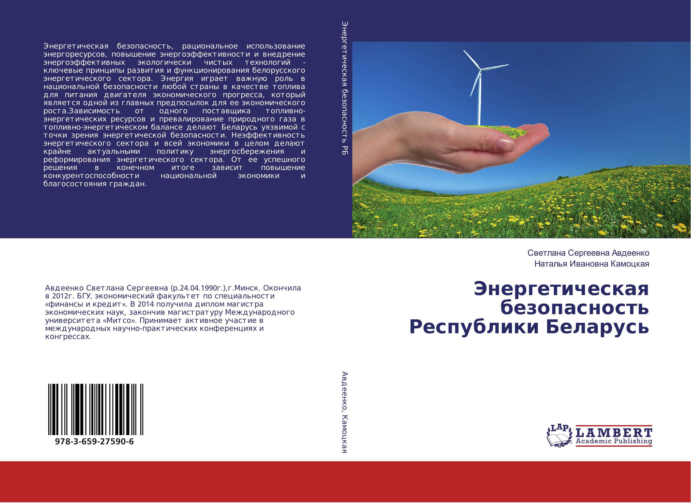 Безопасная республика