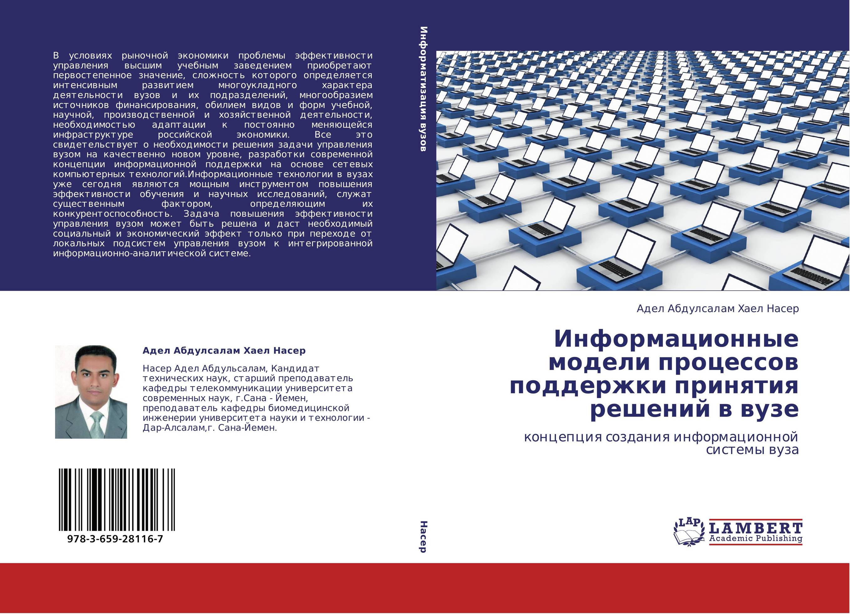 Система института