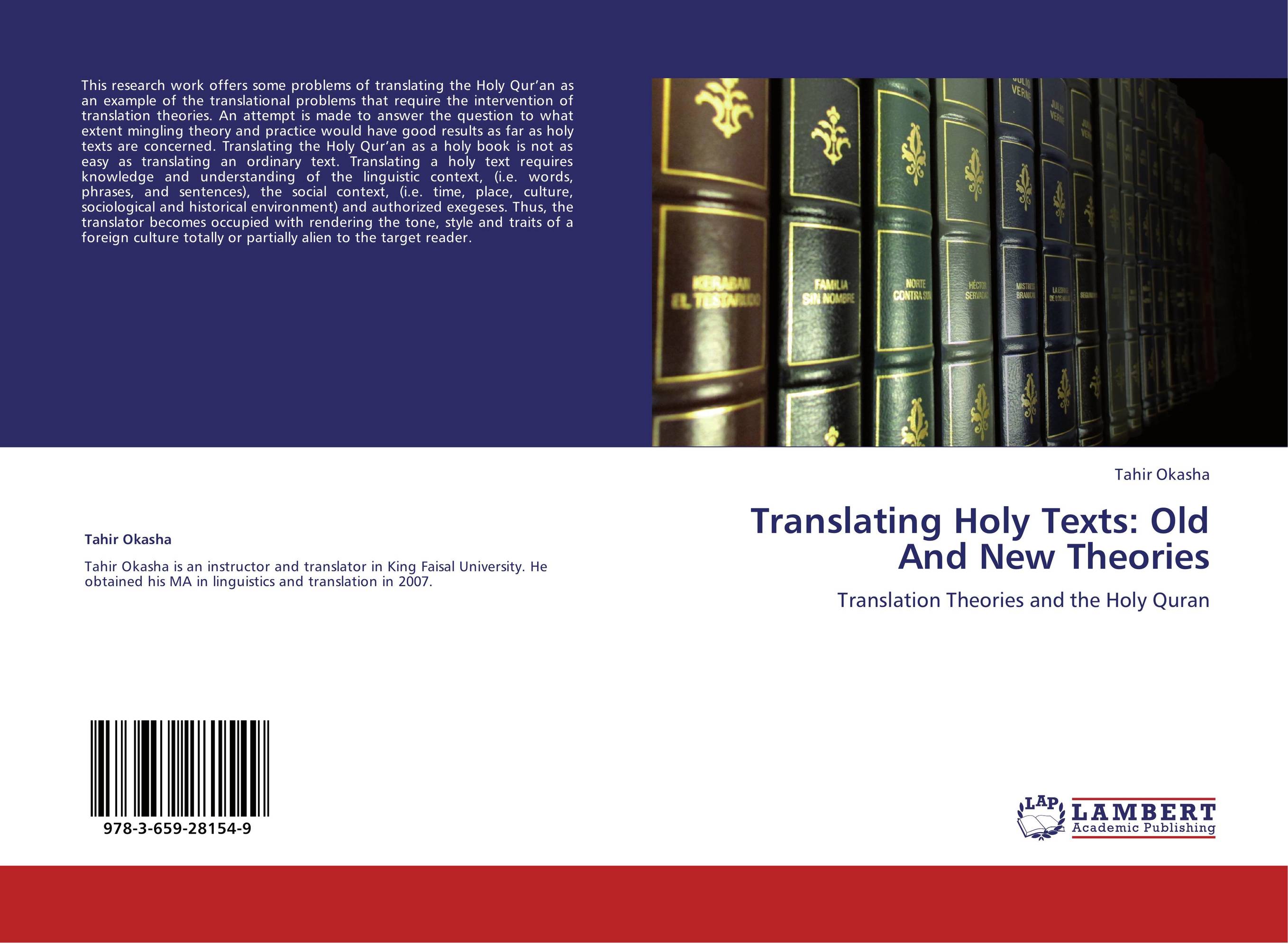 The book was translated. Обложка для Переводчика. Roman Theories of translation. Holy text.