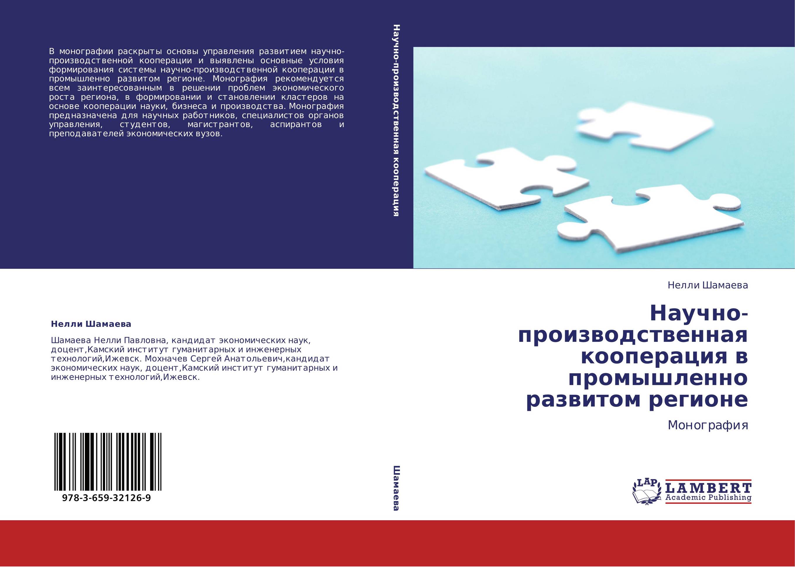 Актуальные проблемы монография. Особенности монографии. Сравнительный анализ монографии. Научно-популярная монография это. Стилистические единство книги.