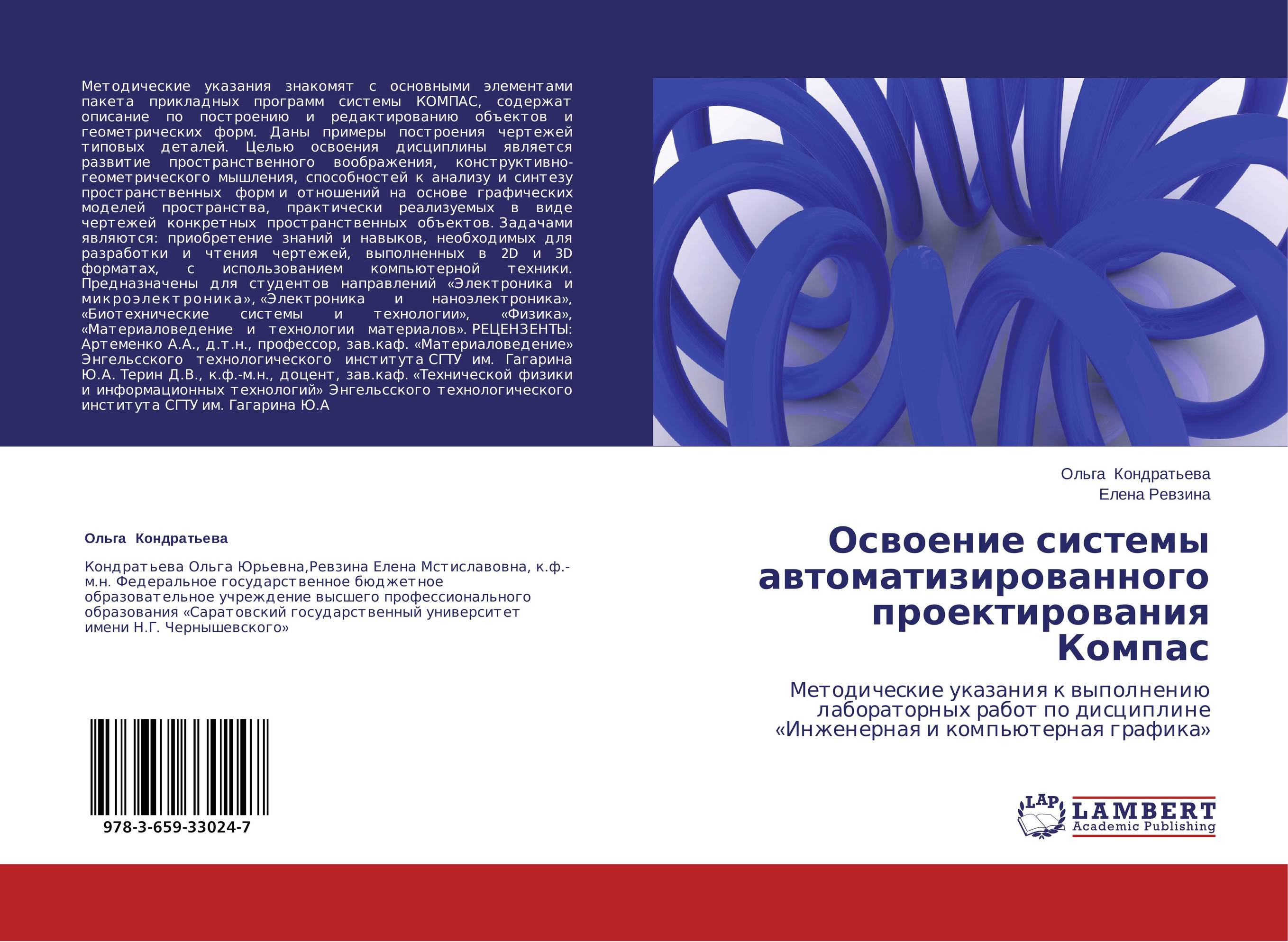 Адресные методические рекомендации. Методическое пособие по компьютерной графике. Методические рекомендации.