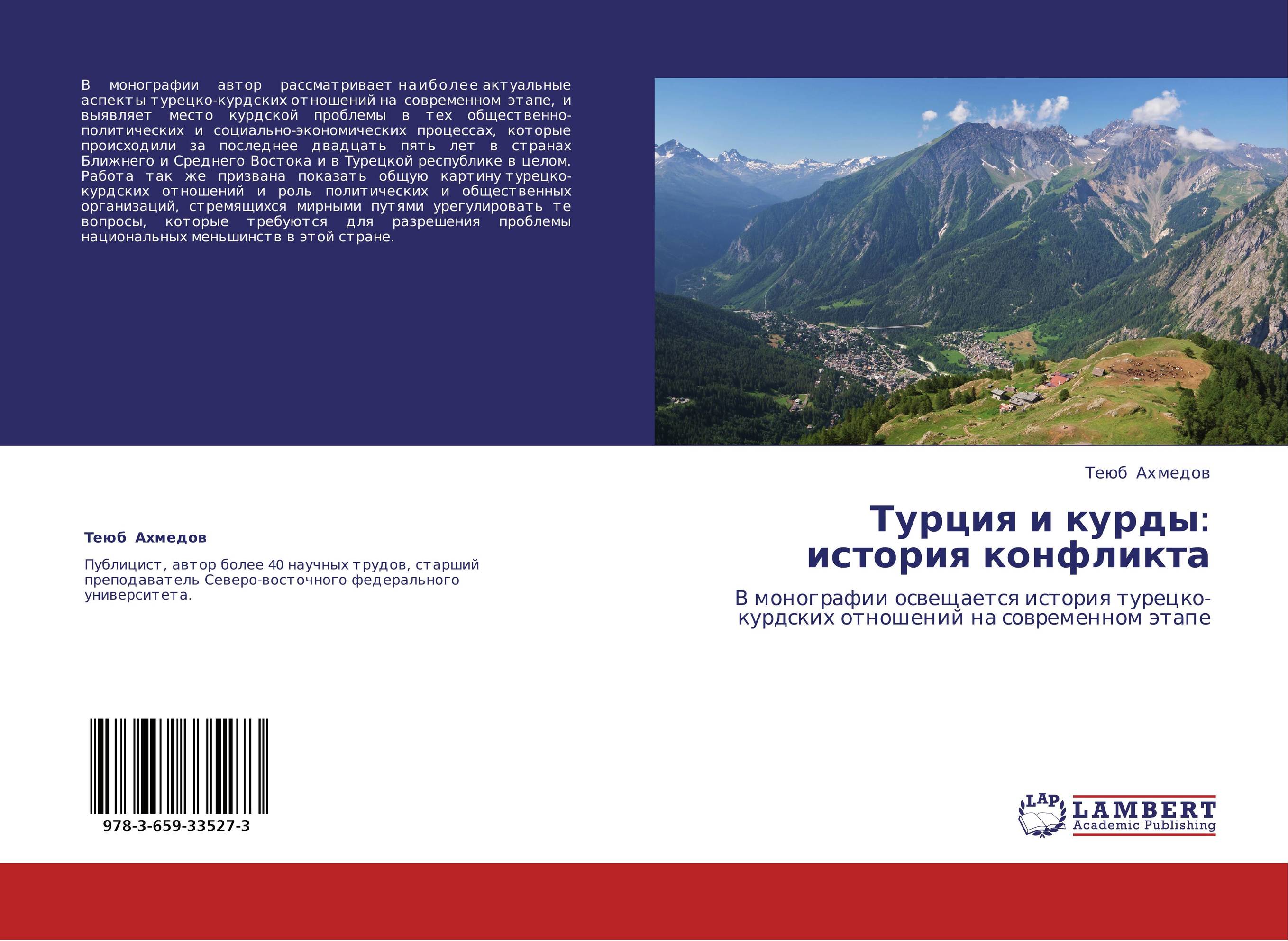 Жанр научной монографии. Литература Адыгеи. Турецкая Республика монография. Современная Адыгейская литература. История Турции книга.