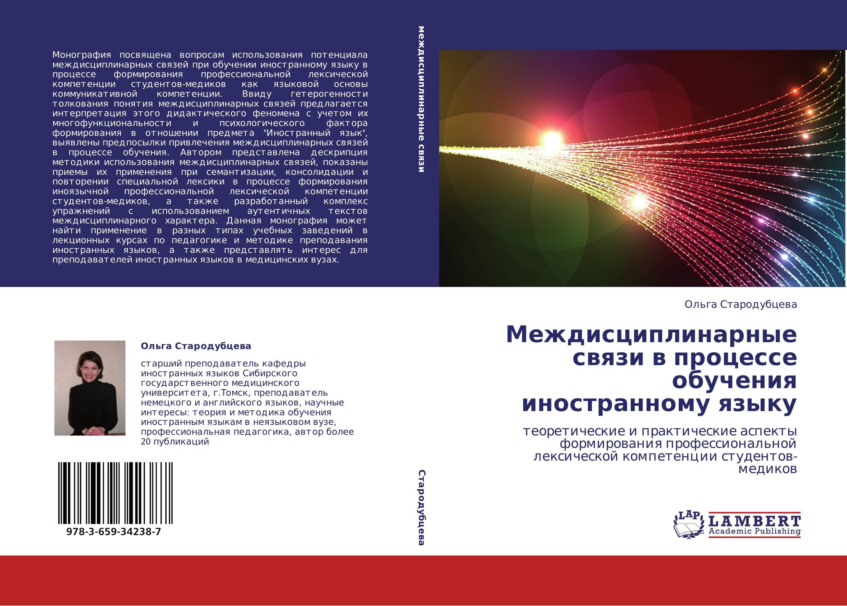 Теоретические практические аспекты. Плазменные источники ионов. Теоретические аспекты основы. Что изучает Археоастрономия. Книга цвета (Стародубцев м.г.).