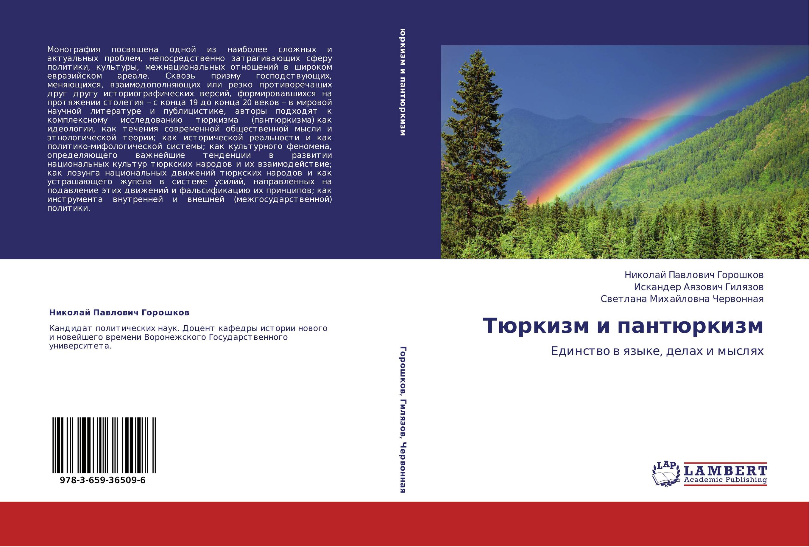 Тюркизм и пантюркизм. Единство в языке, делах и мыслях.