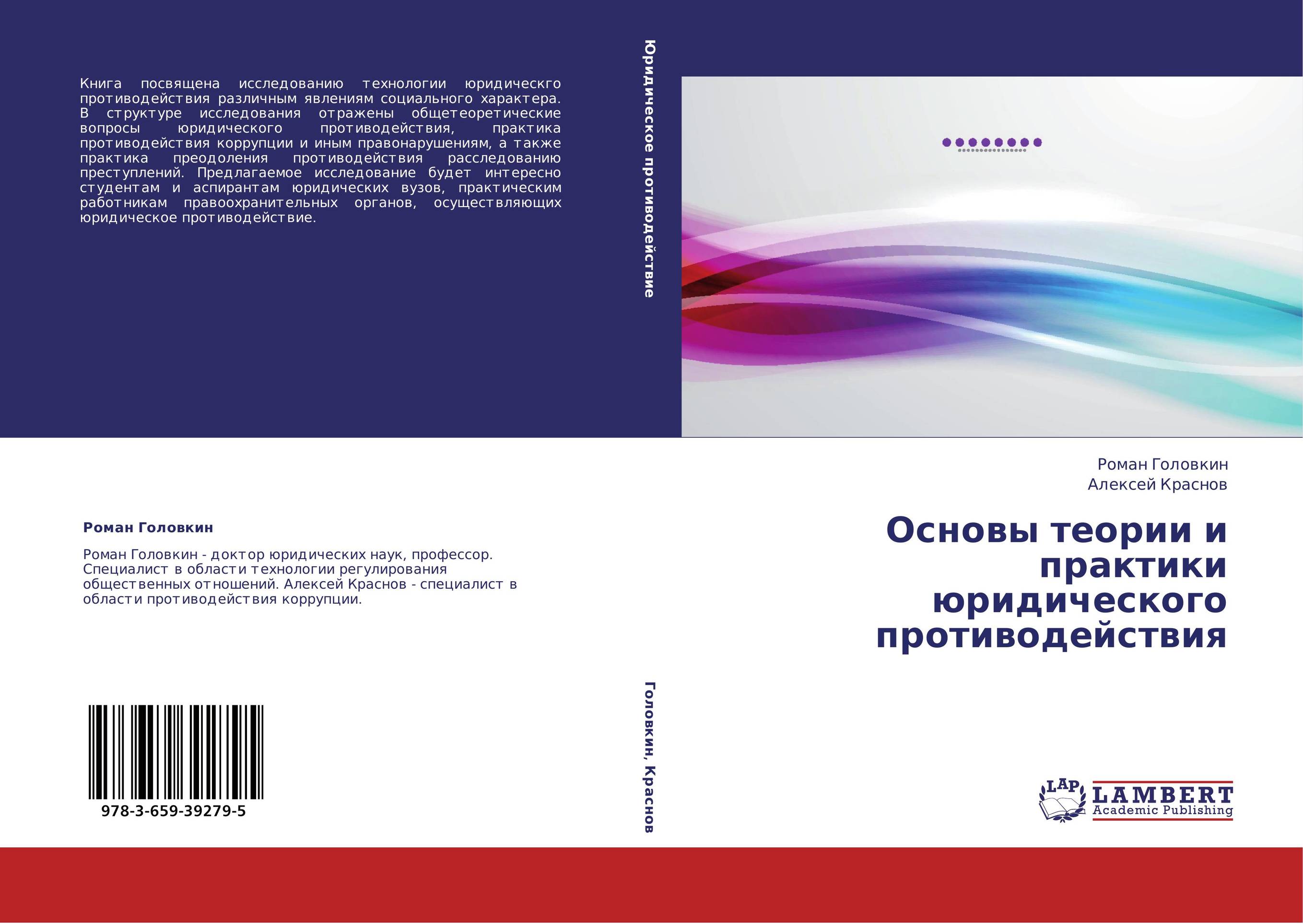 Основы теории и практики. Основы теории и практики логопедии. «Основы теории и практики логопедии» (1968 г.). Левина основы теории и практики логопедии. Логопедия. Основы теории и практики книга.