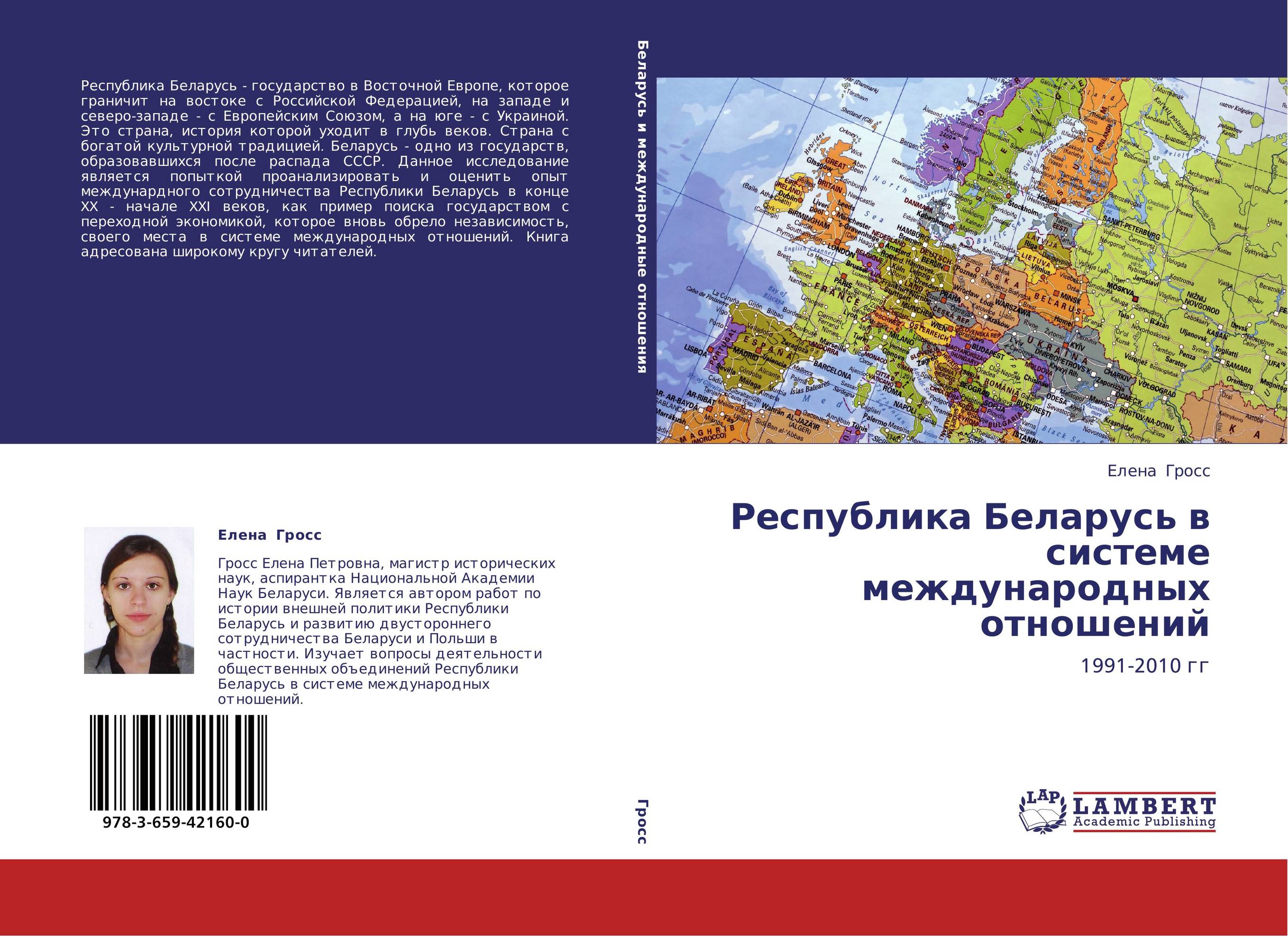 История международных отношений. Международные отношения книга. Республика обложки.