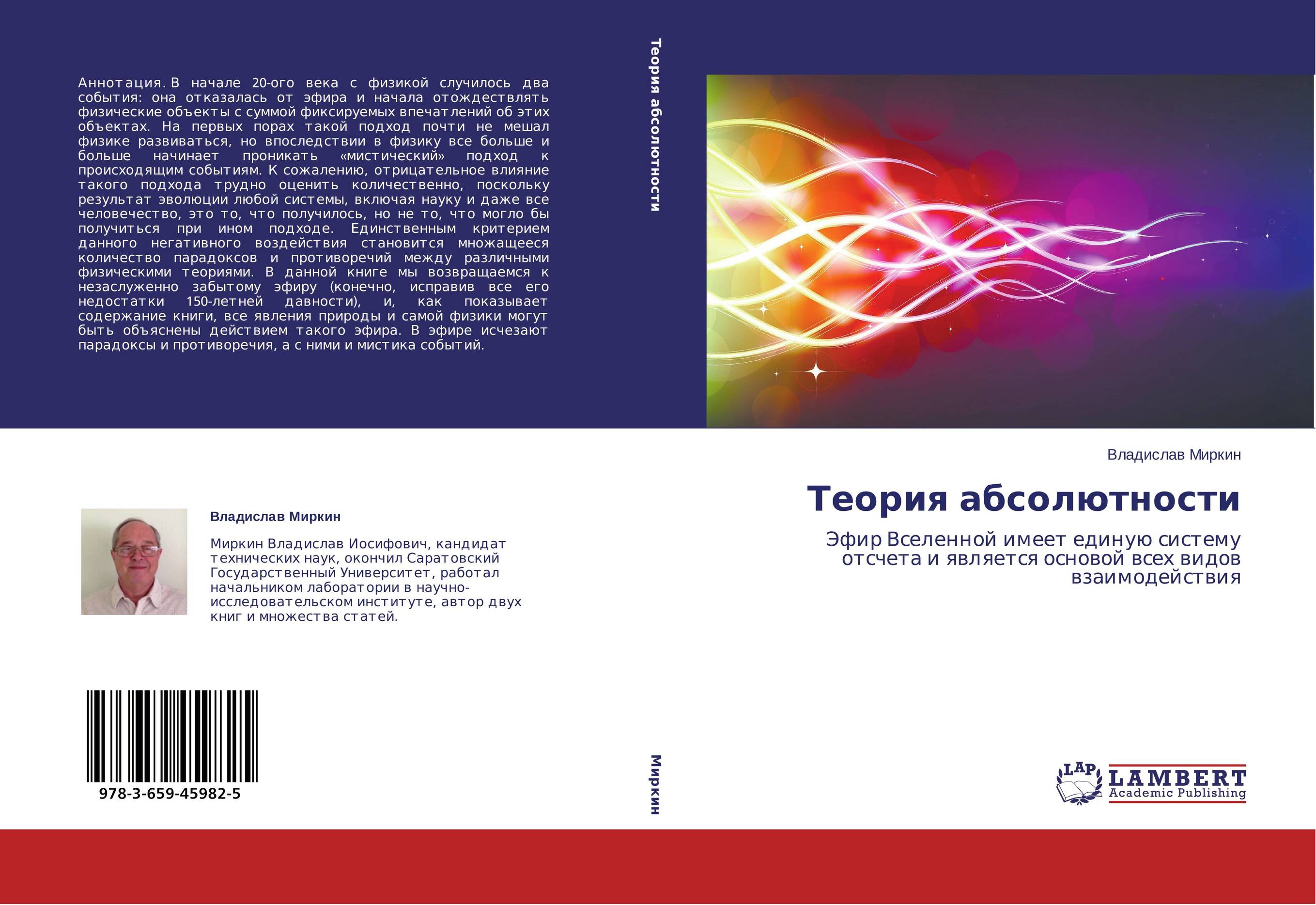 Теория всего книга. Теория абсолютности. Nowacki, w., 2013.thermoelasticity.