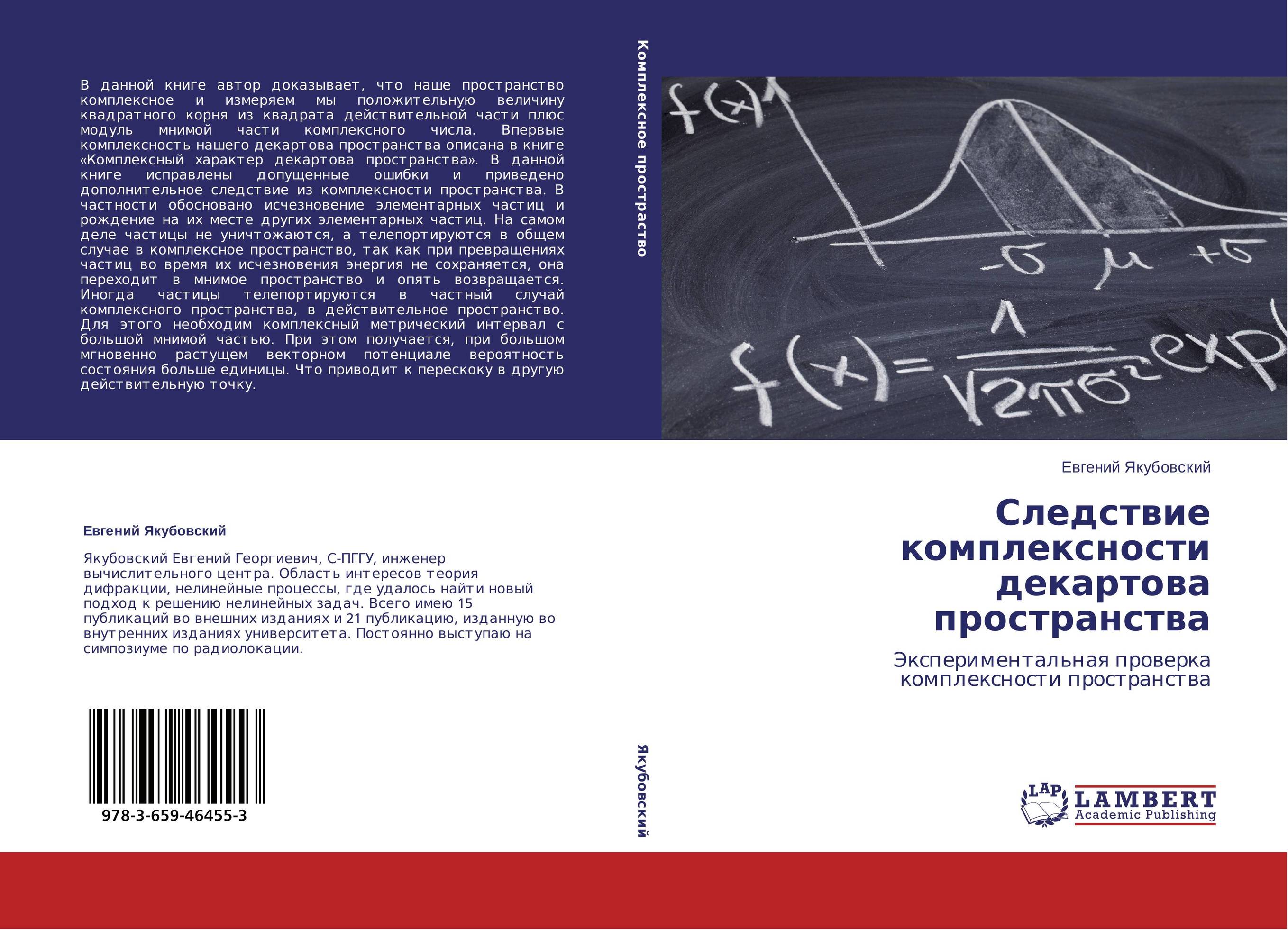 Энергия книги. Квантовая вероятность. Комплексное пространство. Квантовая теория твердого тела. Вакуумная энергия книга.