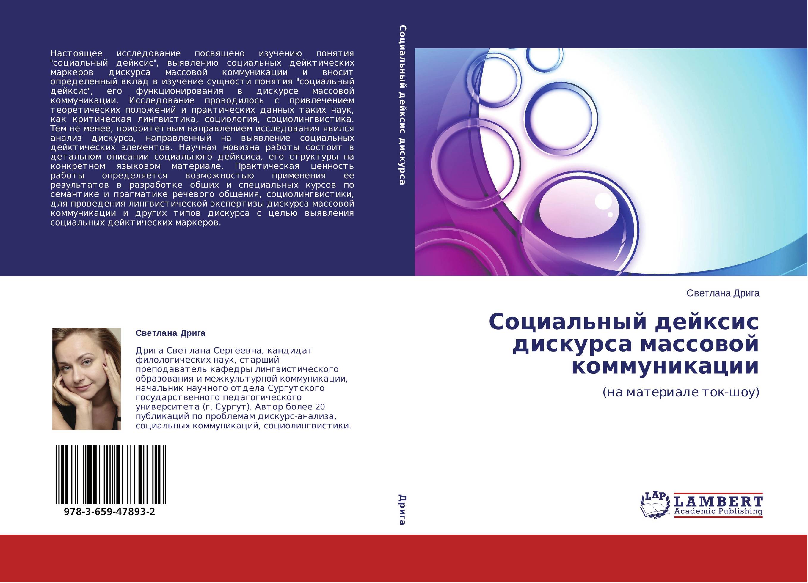 Шерыхалина наталия михайловна. Настоящее исследование посвящено. Коммуникативная тональность. Книги мультикультурализма. Настоящее исследование посвящено.