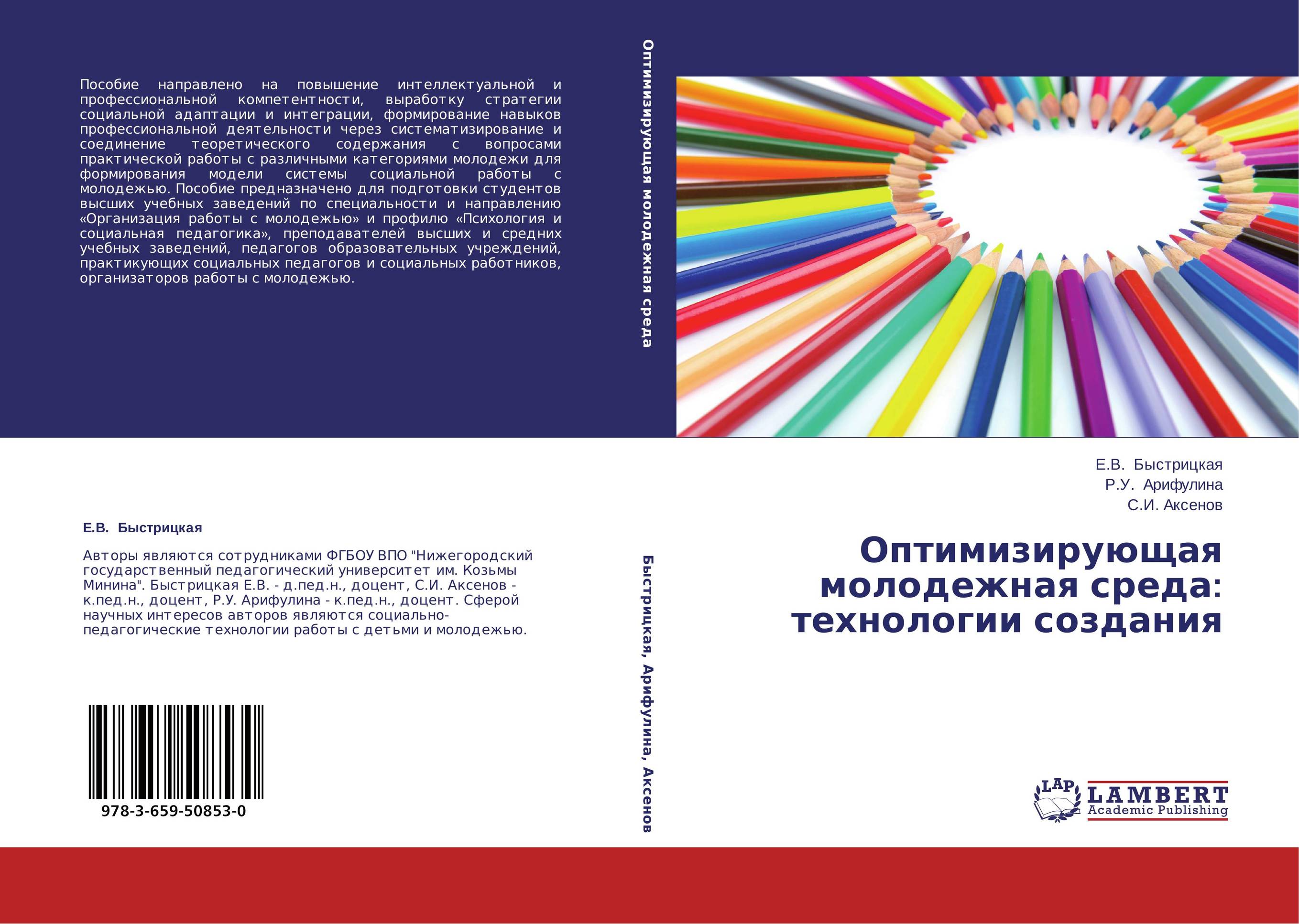 Книги для повышения интеллекта. ISBN 978-5-4490-3409-0.