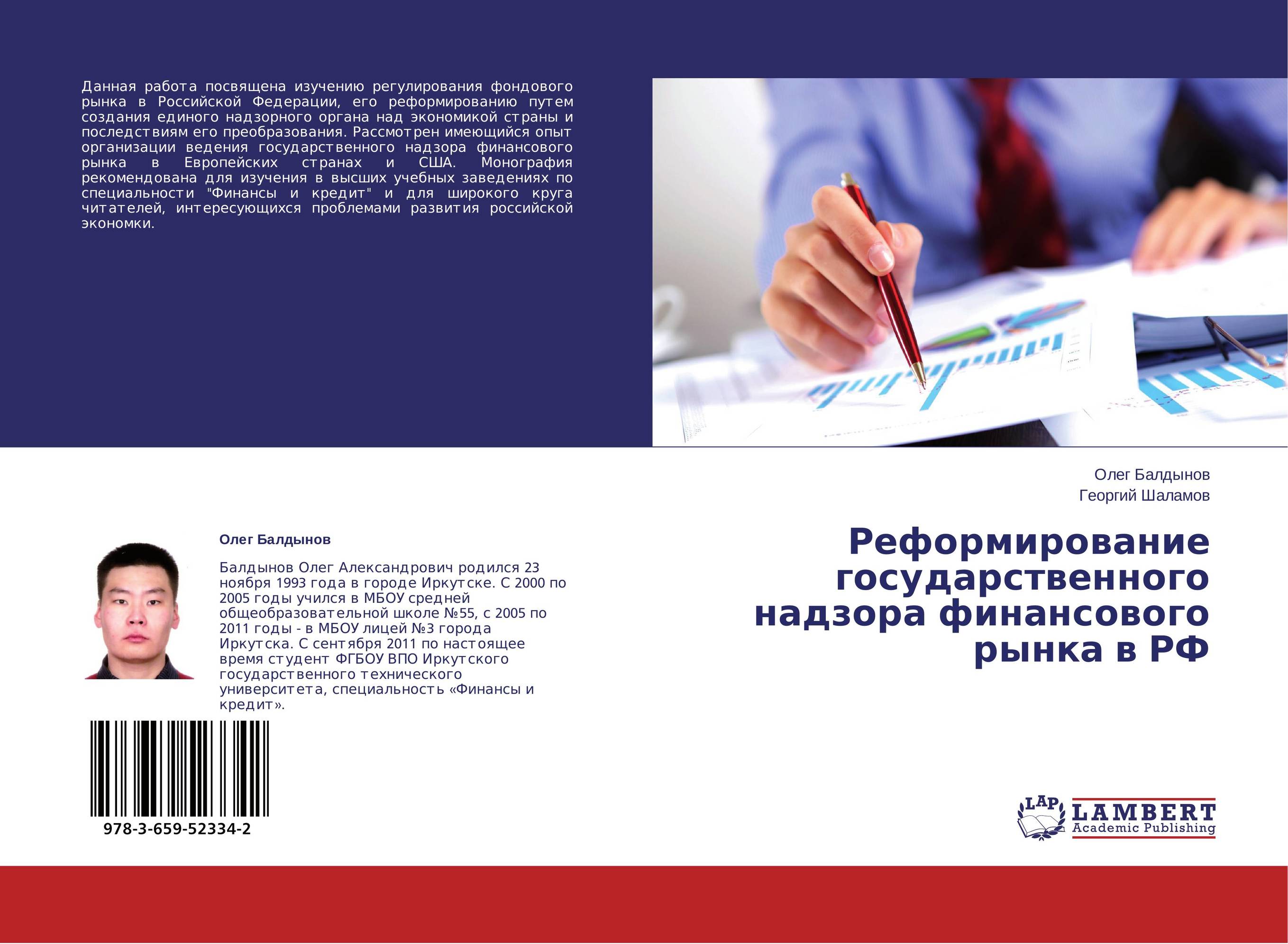 Данная работа была посвящена. Данная работа была посвящена