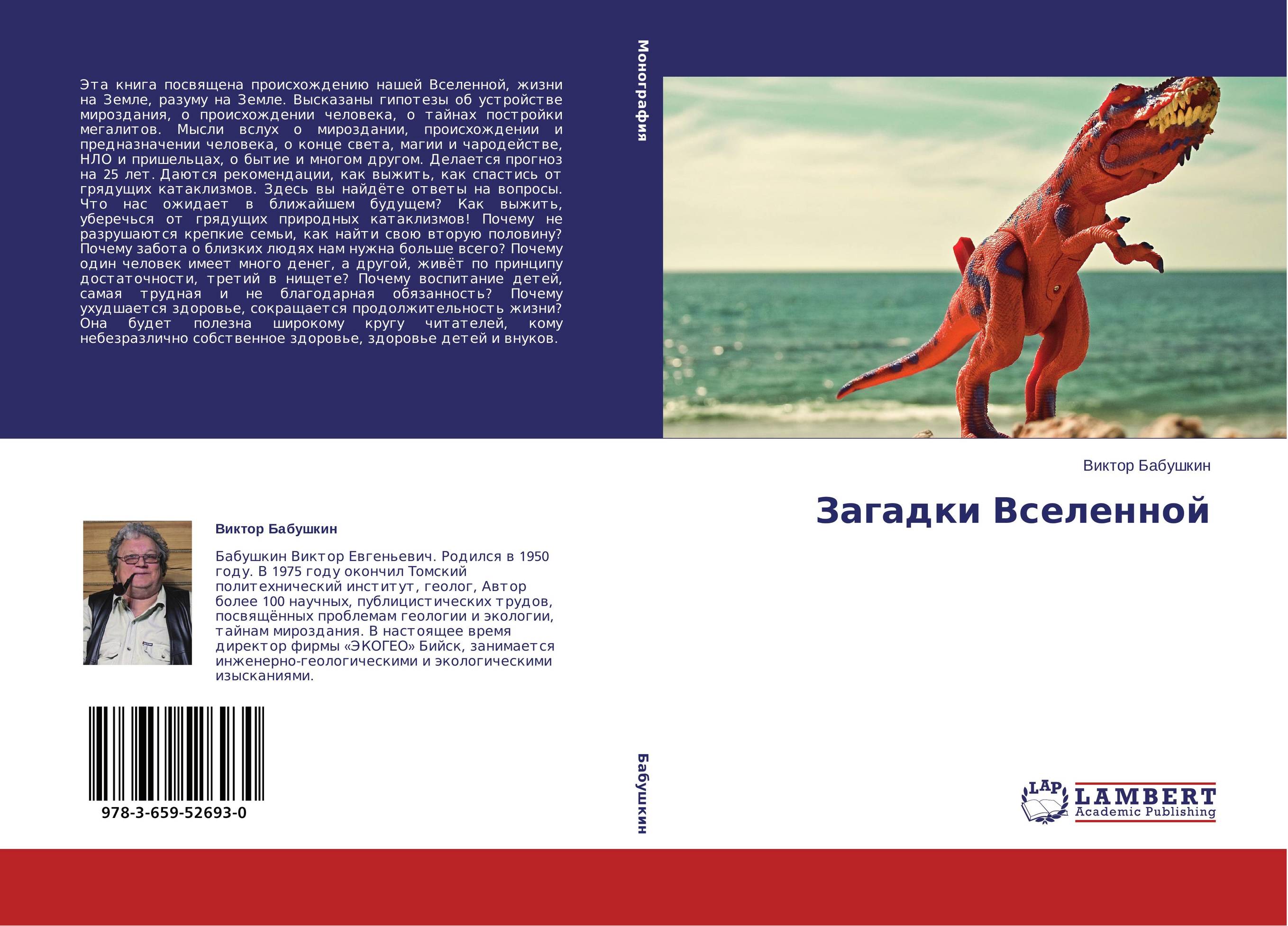 Загадки Вселенной..