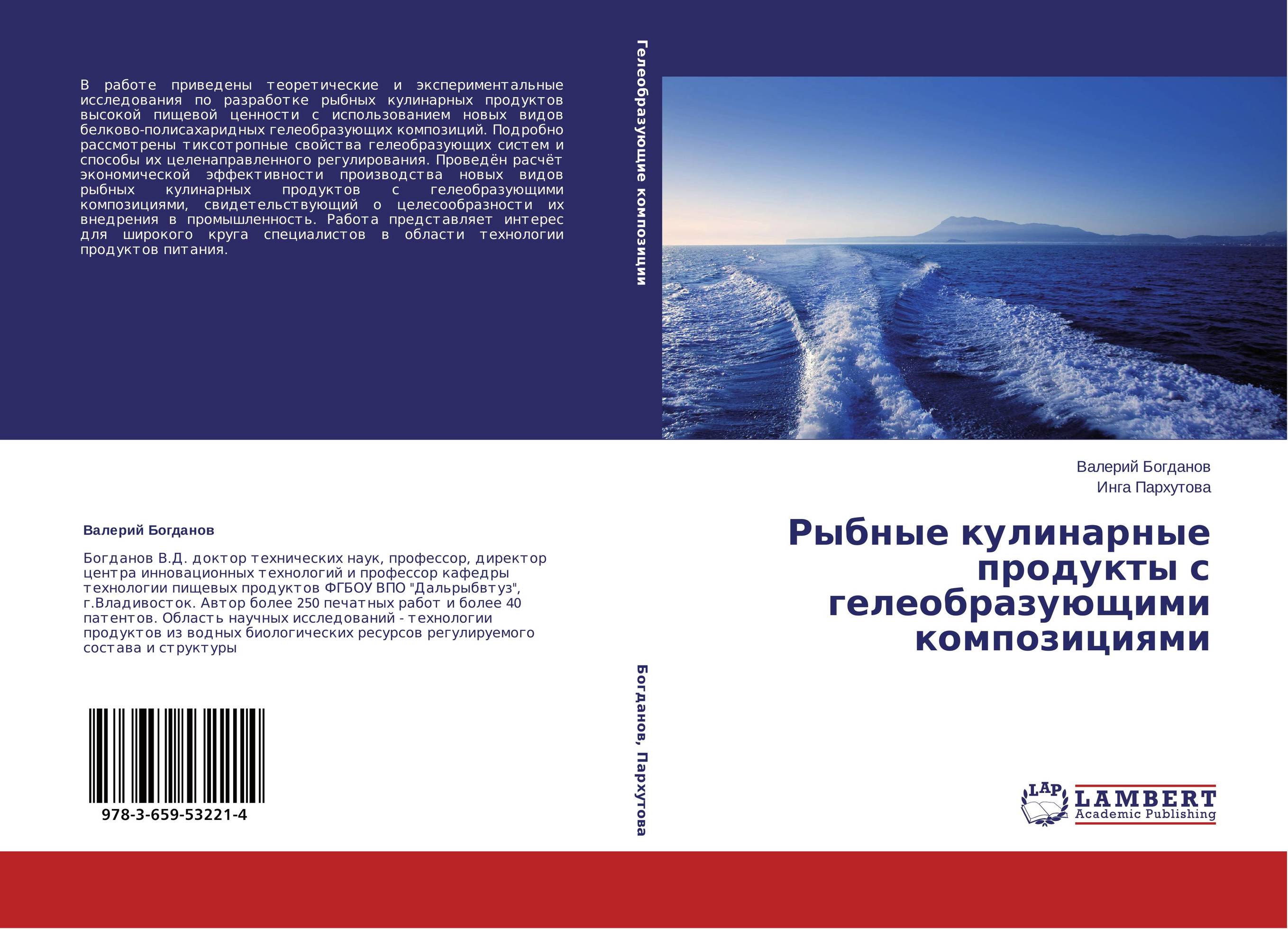Рыбные кулинарные продукты с гелеобразующими композициями..