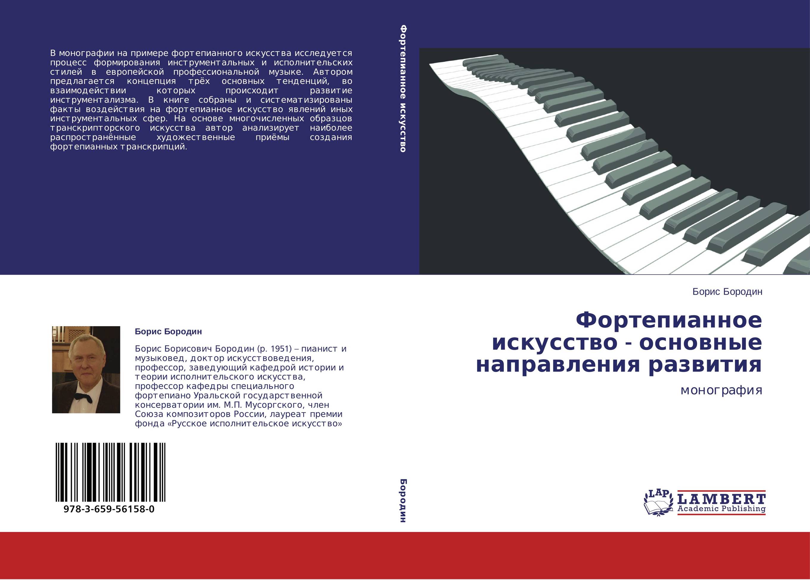 Монография. Монография пример. Монография примеры книг. Монография Автор. Монографии история.