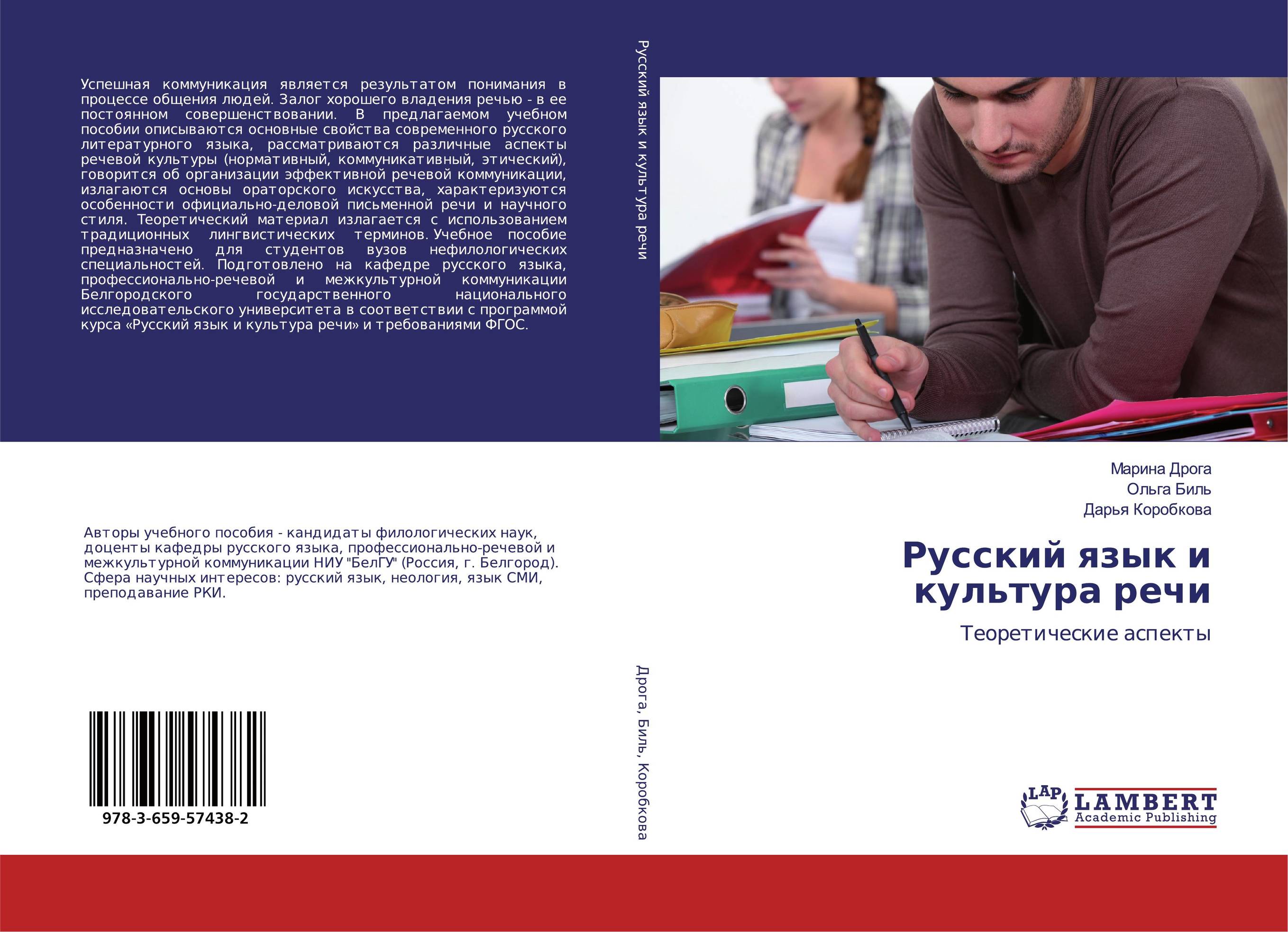 Неология пособие. Неология книга. Эрик Бюиссанс книга «языки и дискурс»..