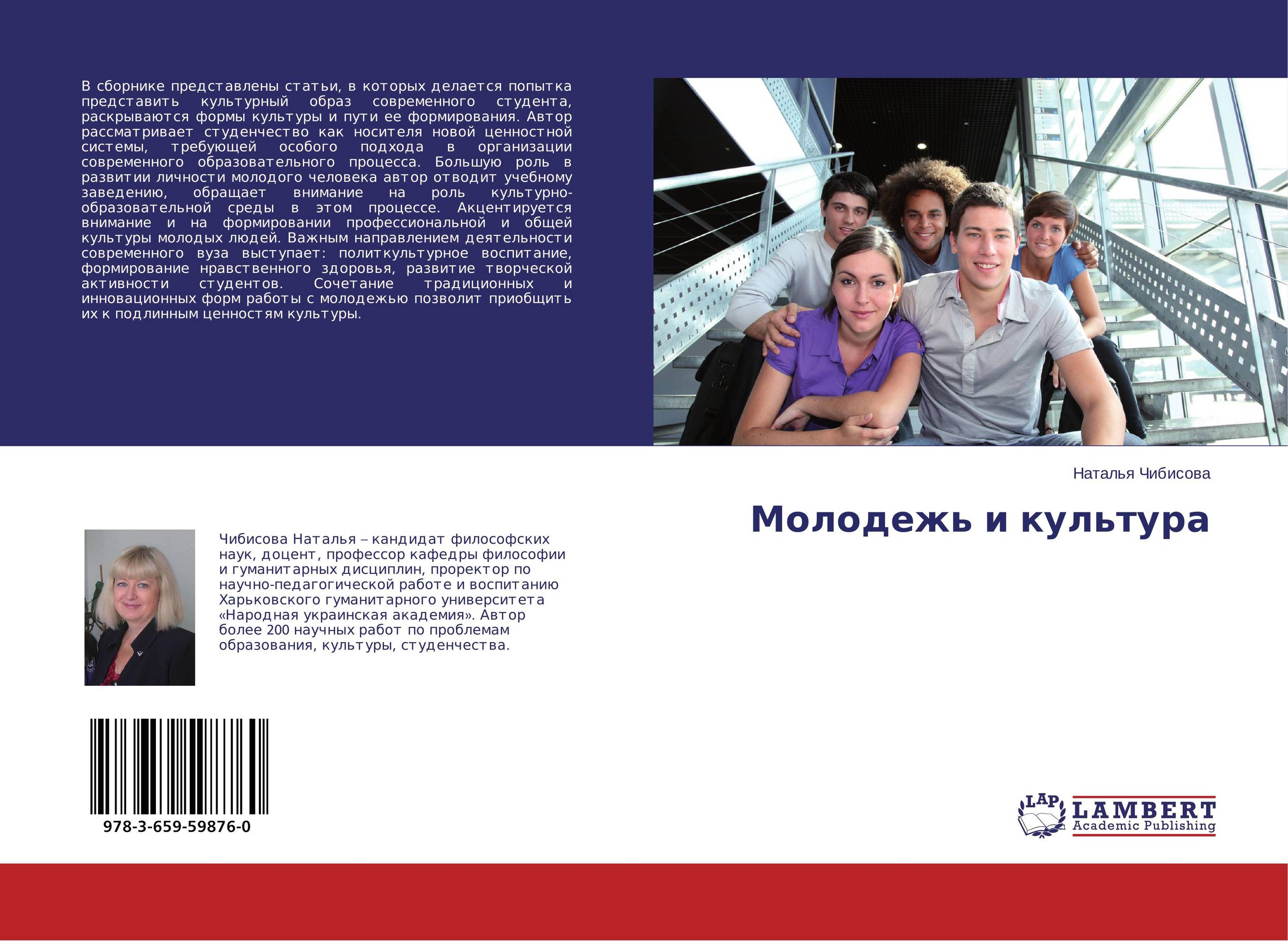 Молодежь и культура..