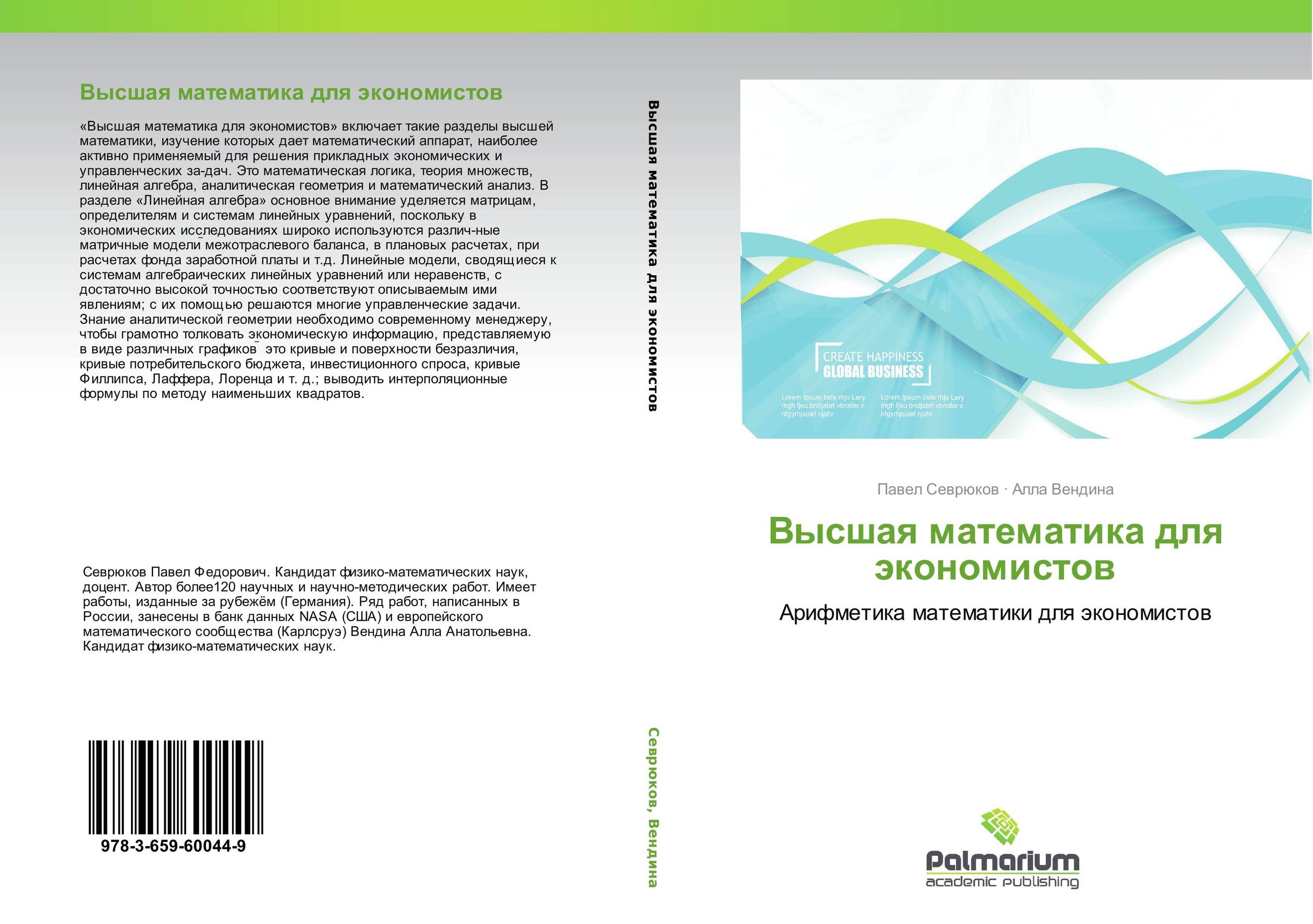 ВЫСШАЯ МАТЕМАТИКА. Высшее образование Шипачев В.С. 2023 год. Издательство:  М.: НИЦ ИНФРА-М. 978-5-16-010072-2