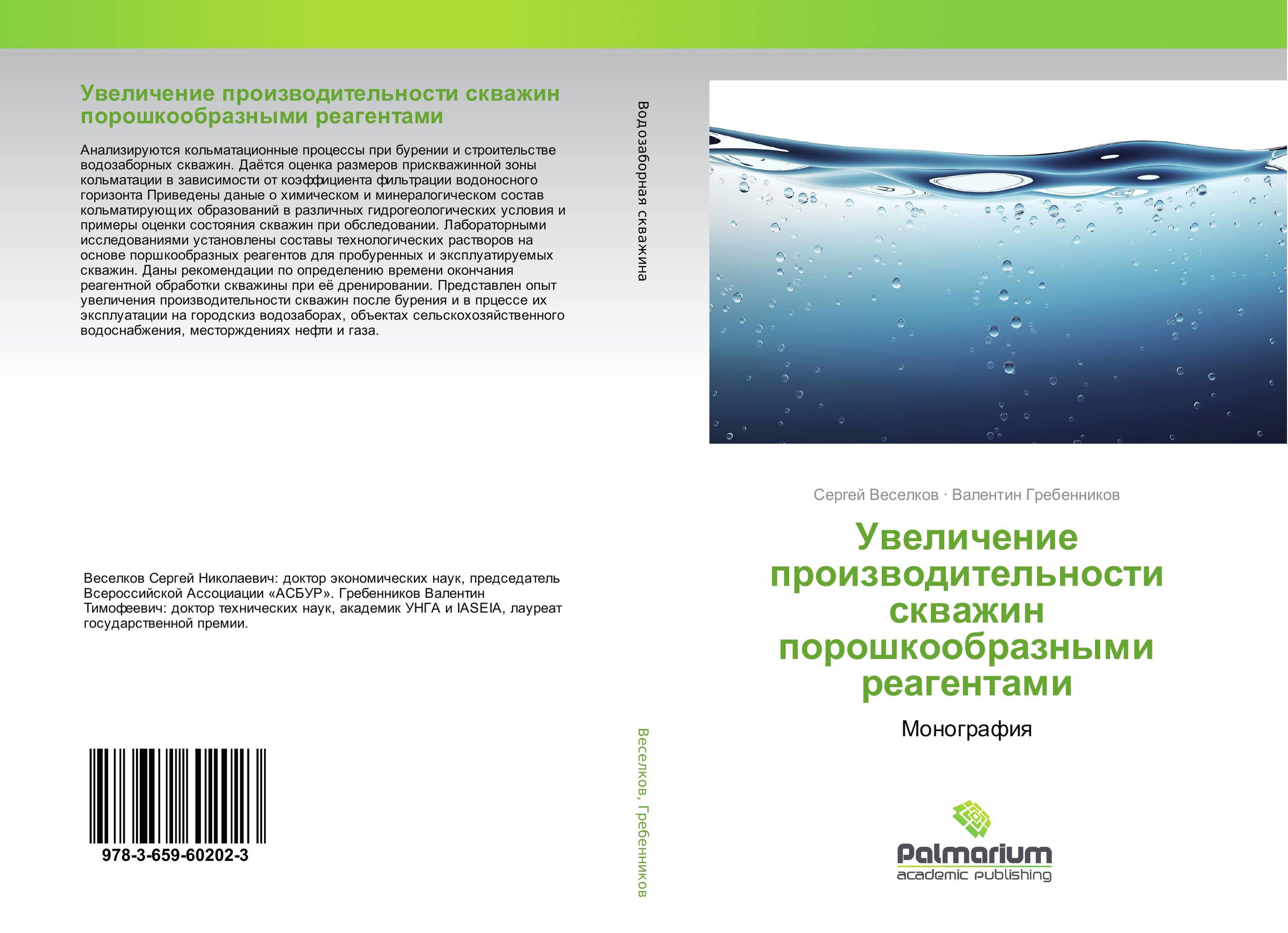 Коллективная монография. Монография пример. Структура монографии. Оформление коллективной монографии.