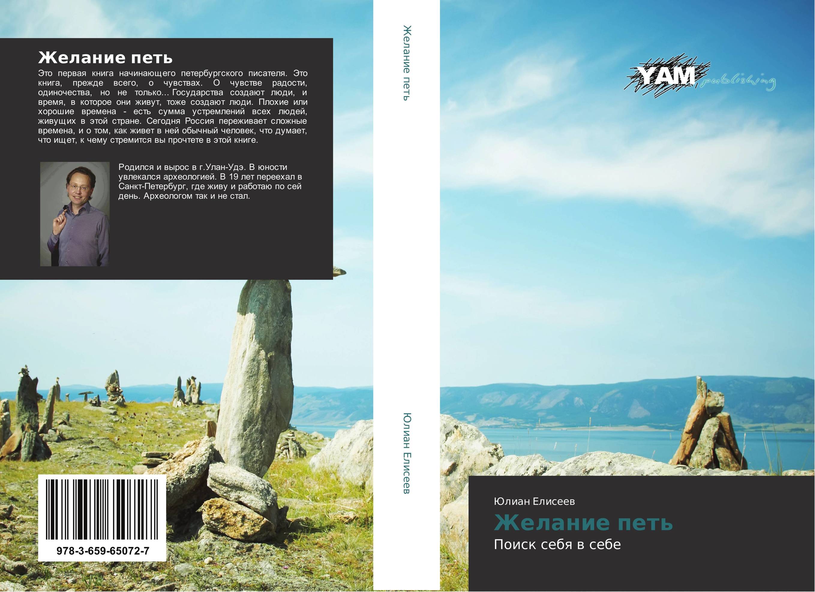 Желание петь. Поиск себя в себе.