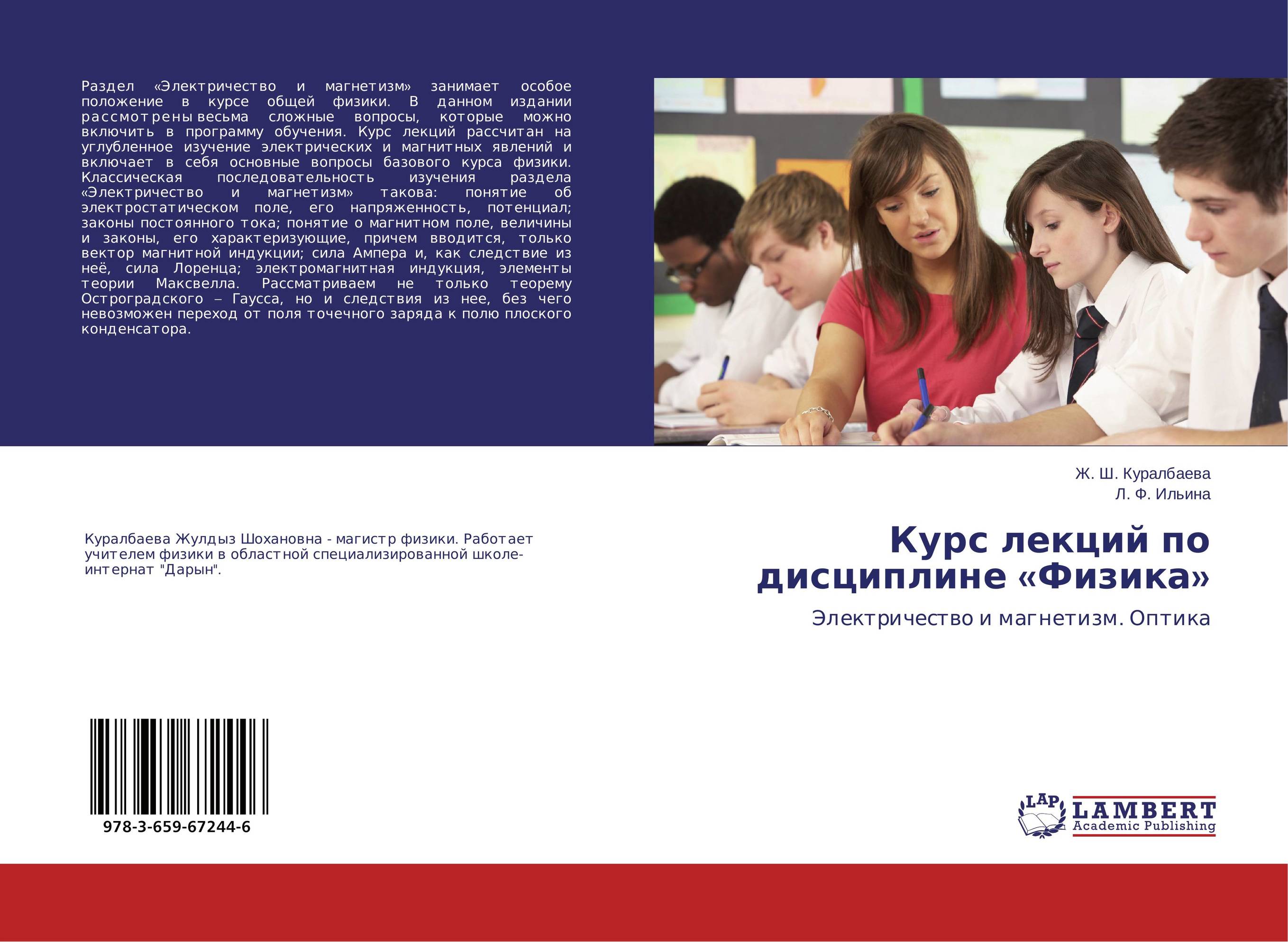 English teaching books. The Academic группа. Преподаватель EFL. Книга how languages are learned. “Handbook of a Foreign language teacher” обложка.