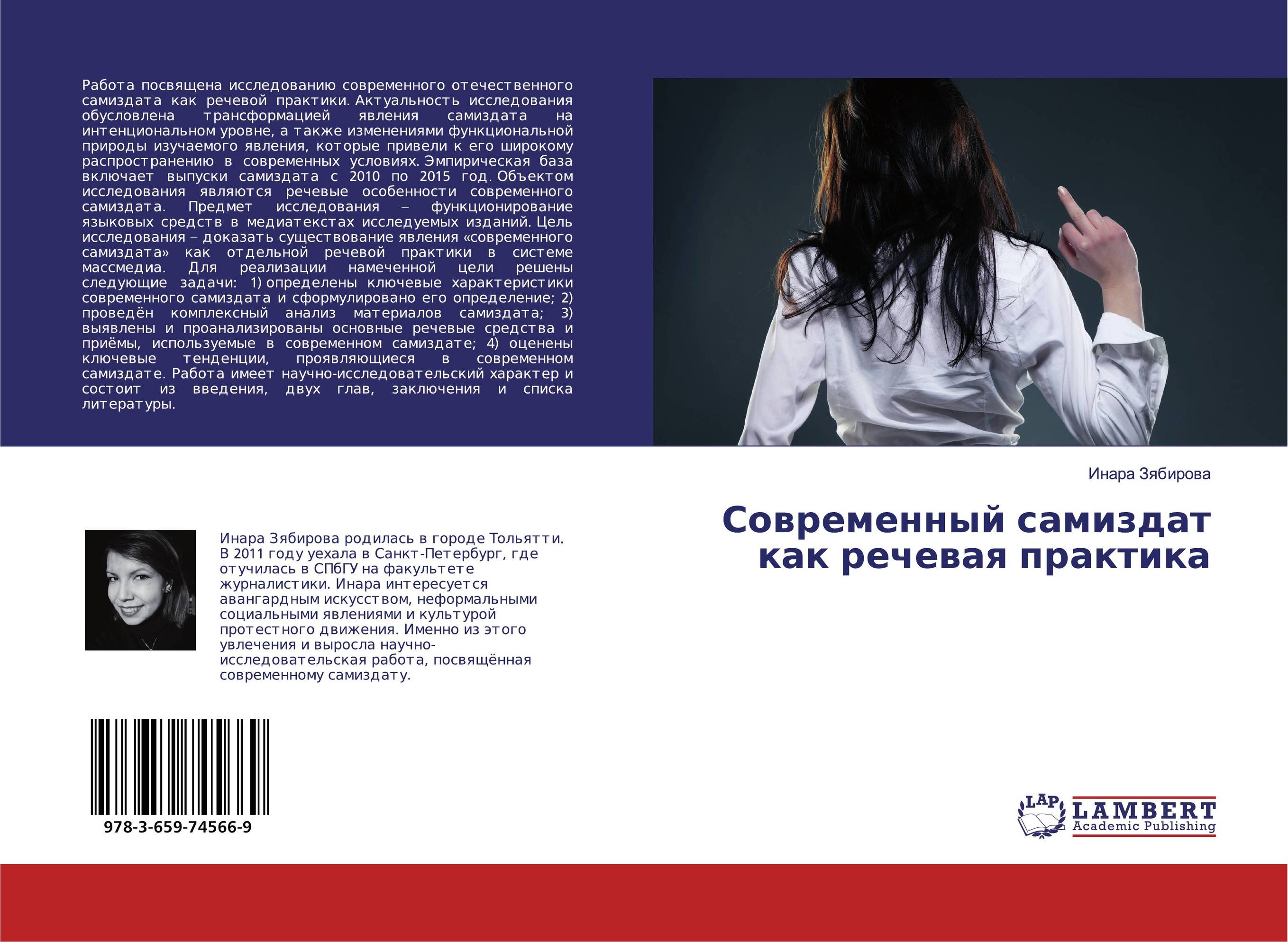 актуальные вопросы журналистики. основные направления журналистики.