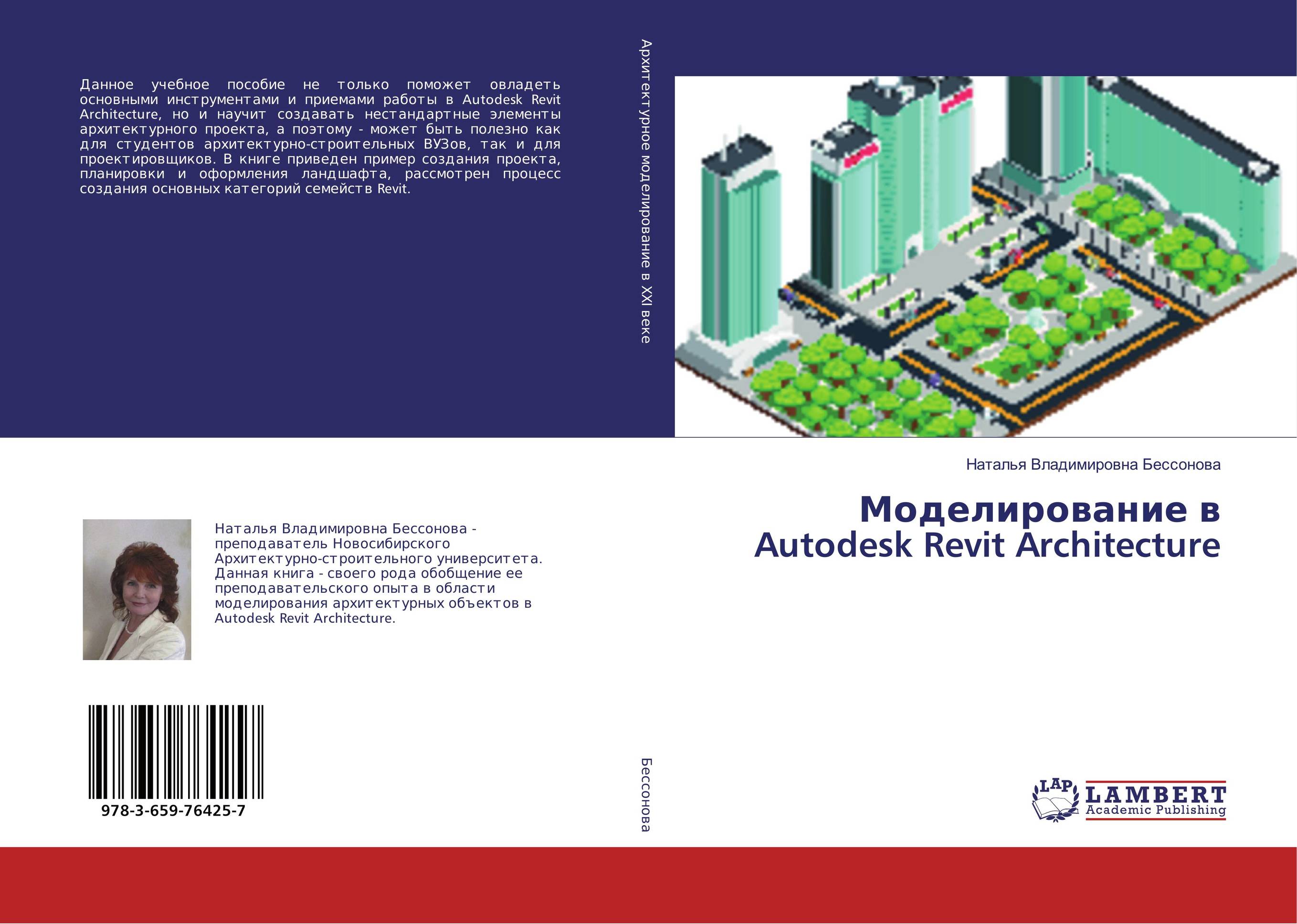 Моделирование в Autodesk Revit Architecture..